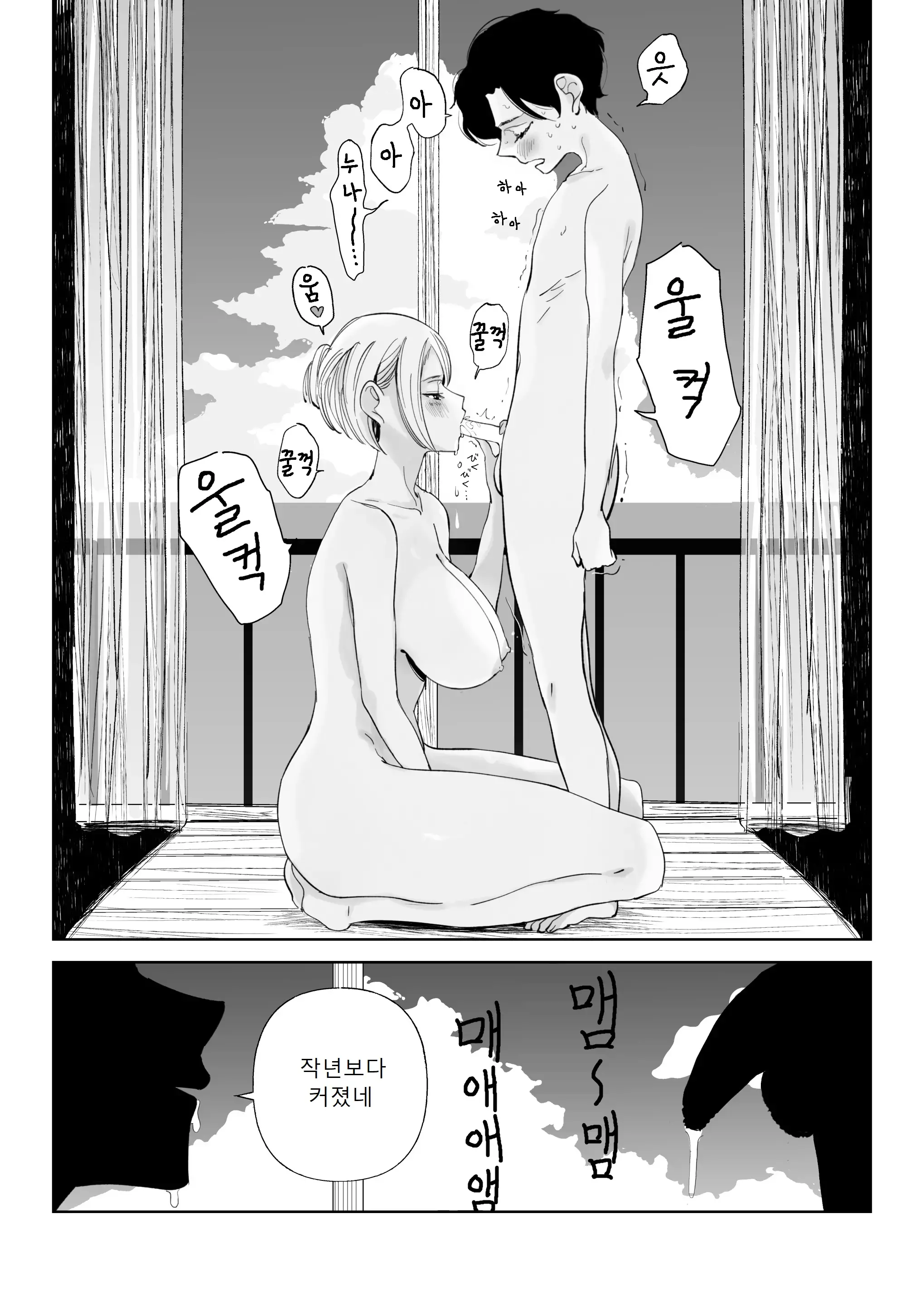 웹툰 이미지 7