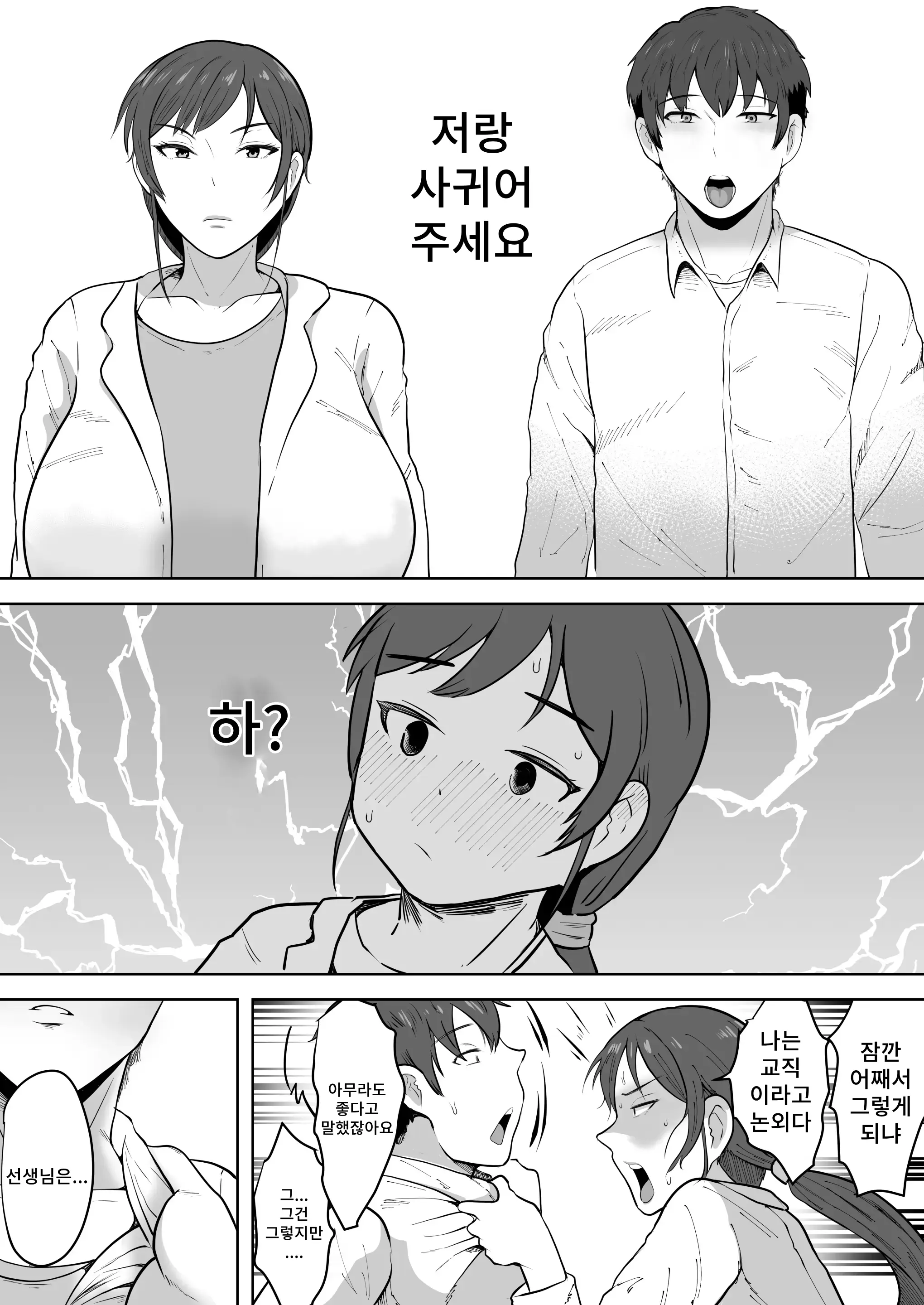 웹툰 이미지 7