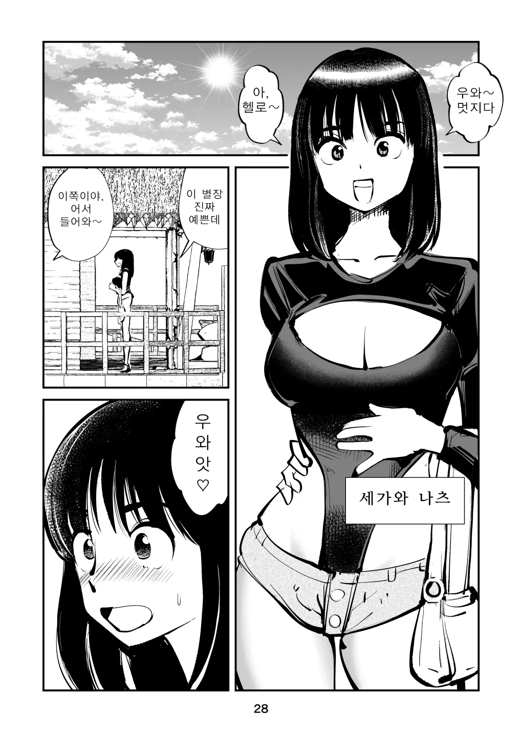 웹툰 이미지 27