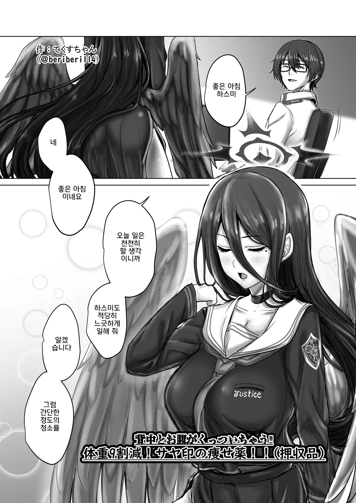 웹툰 이미지 108