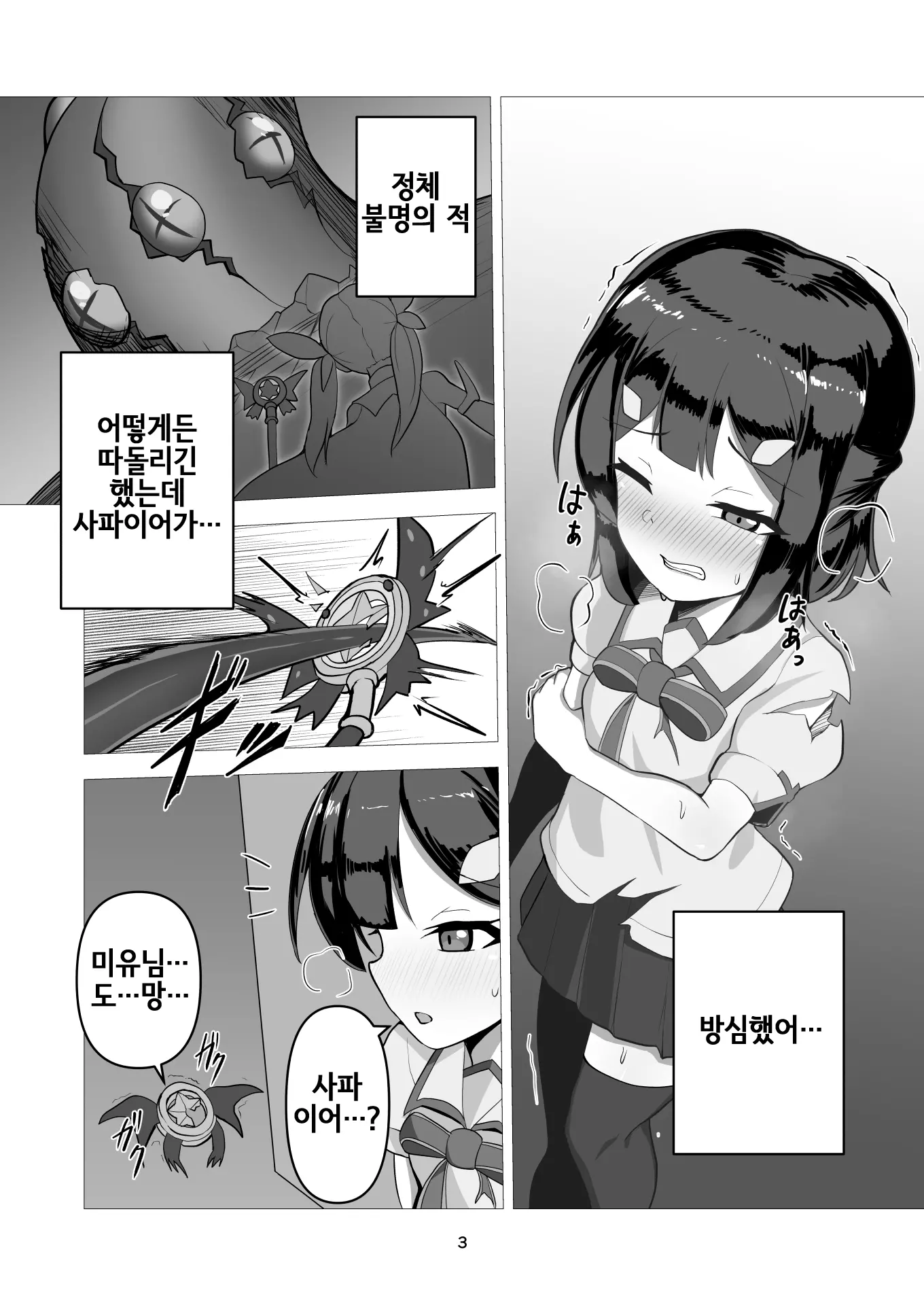 웹툰 이미지 1