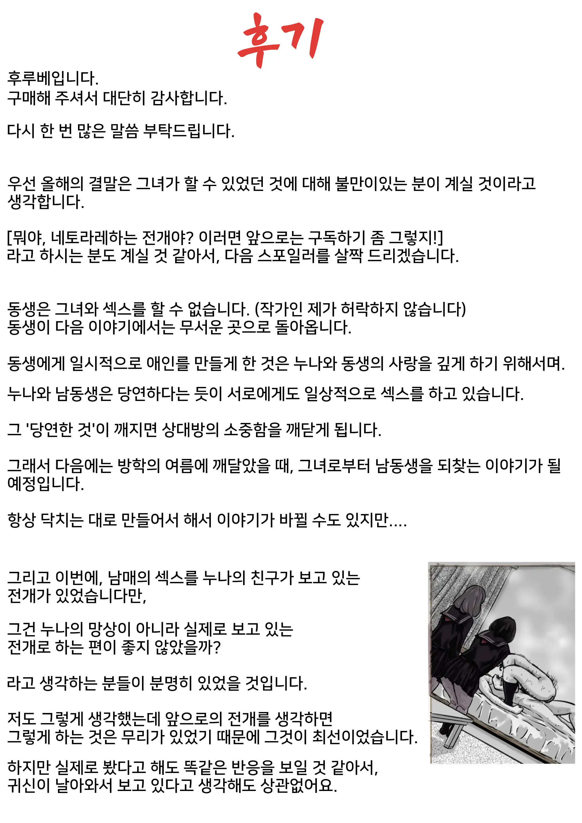 웹툰 이미지 52