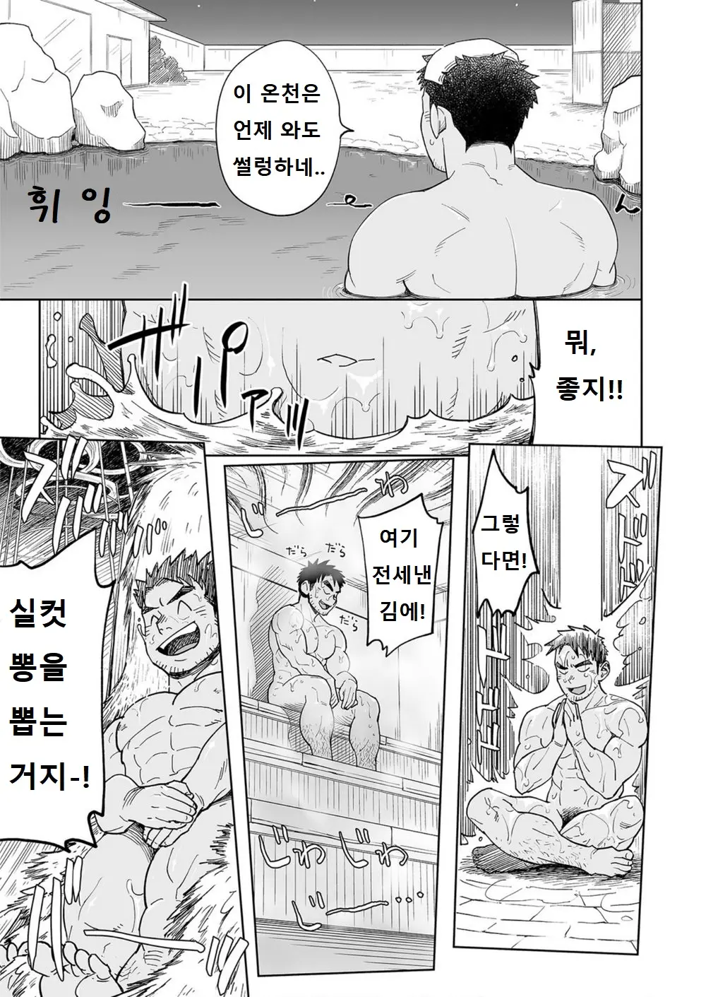 웹툰 이미지 17