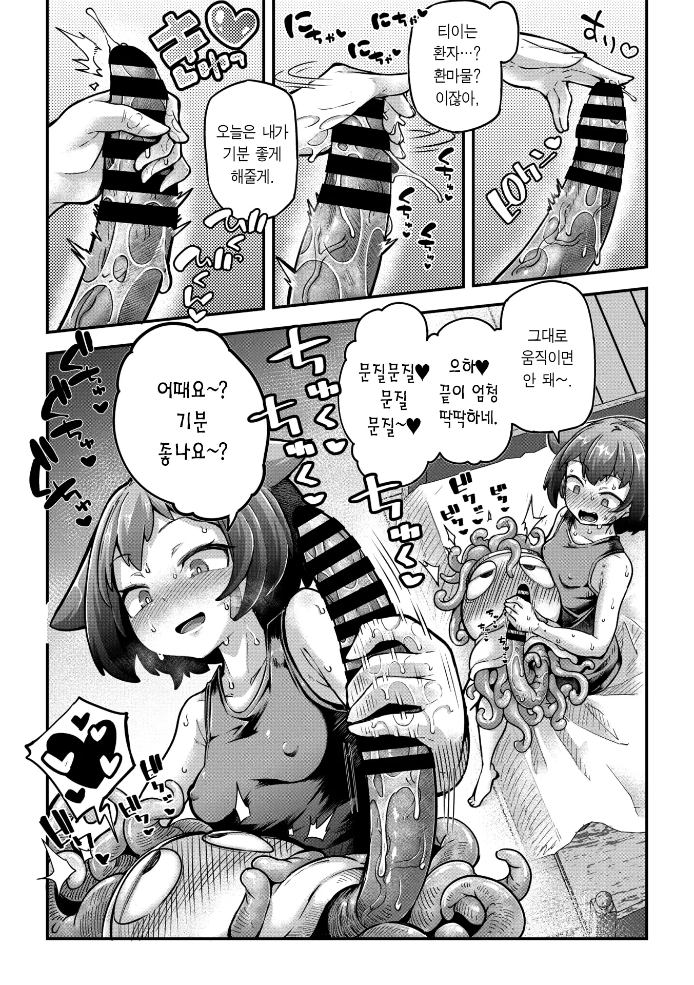 웹툰 이미지 11