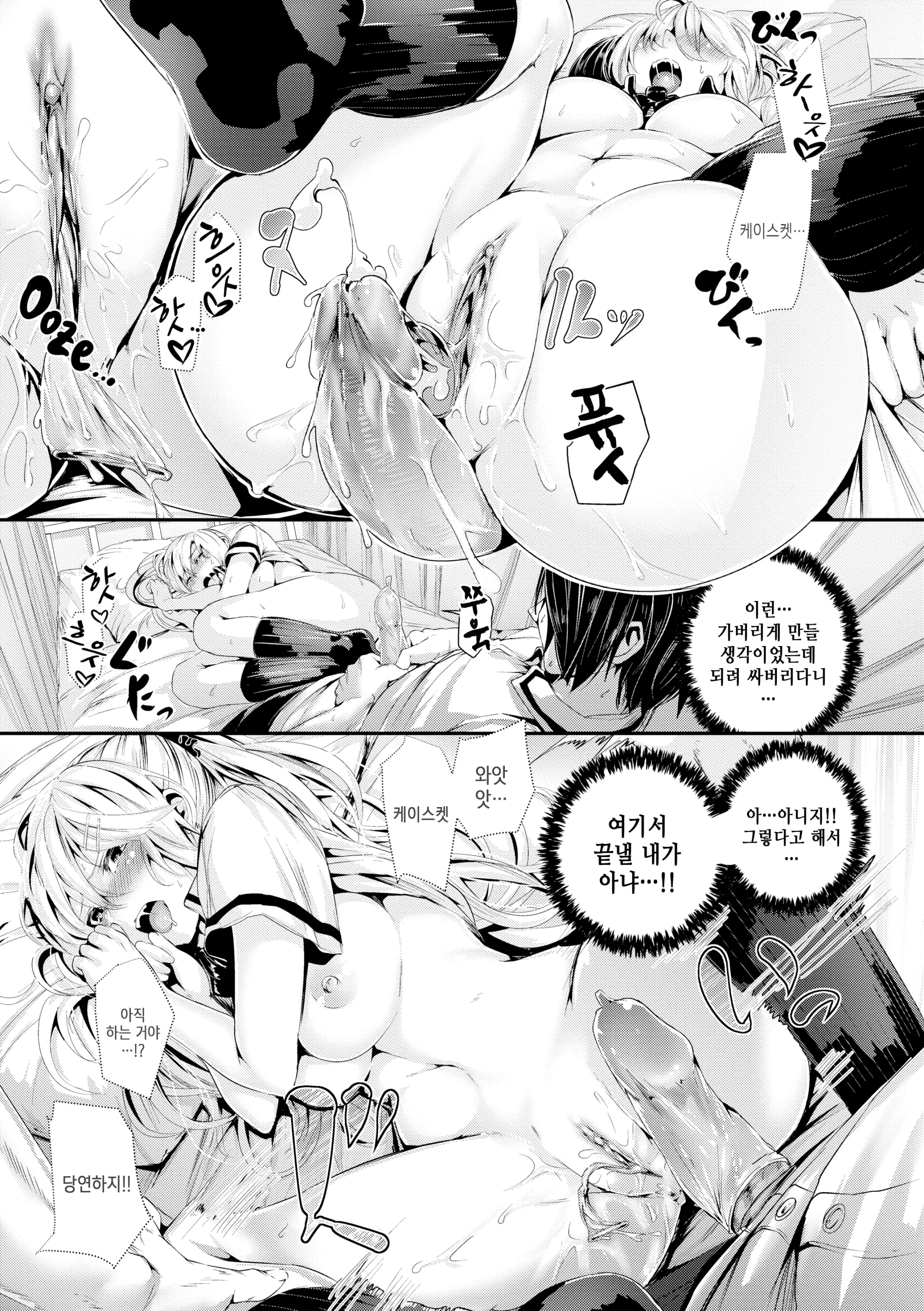 웹툰 이미지 154