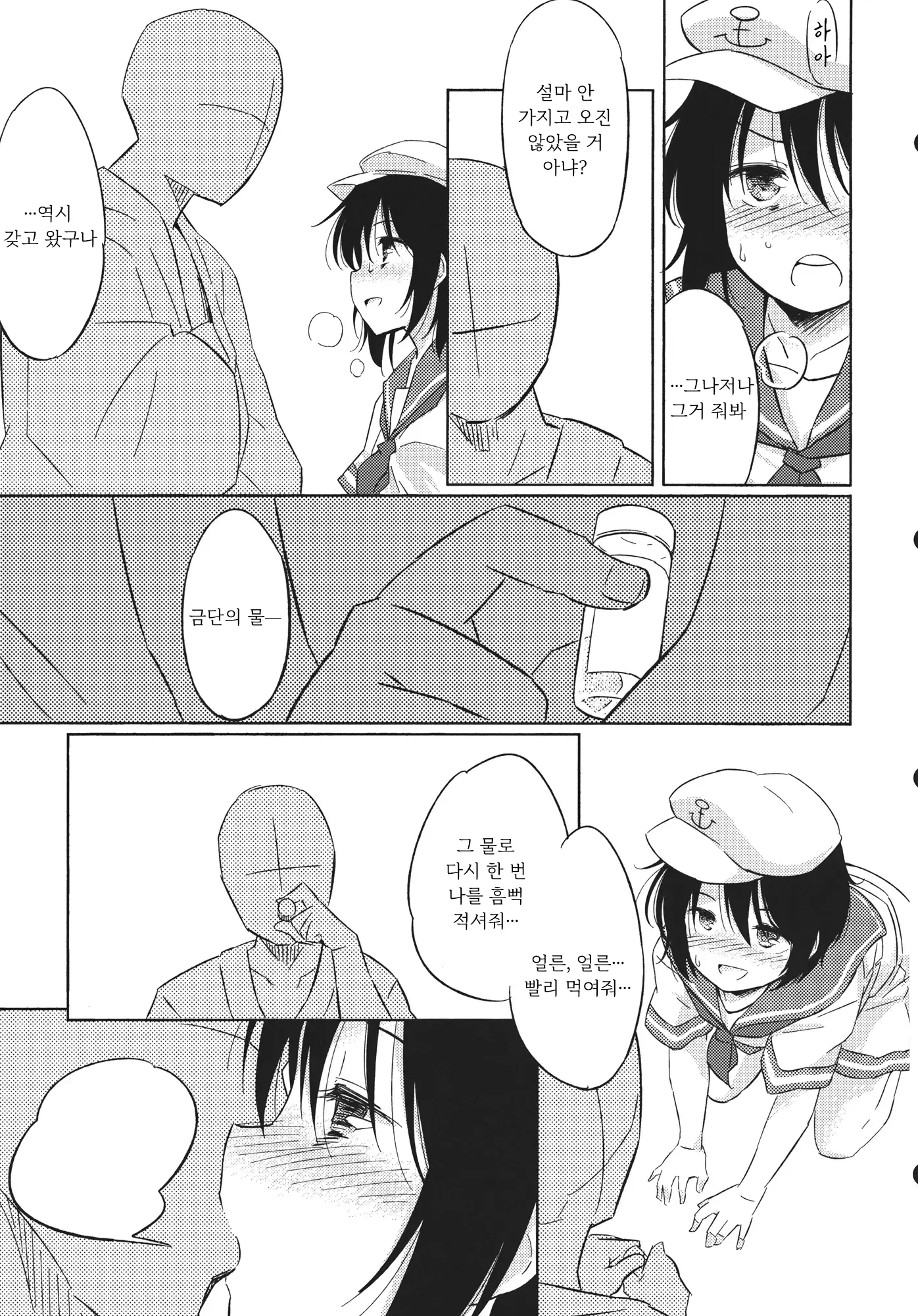 웹툰 이미지 8