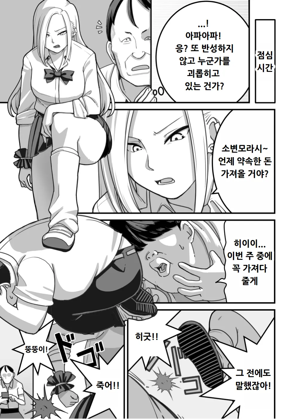 웹툰 이미지 17