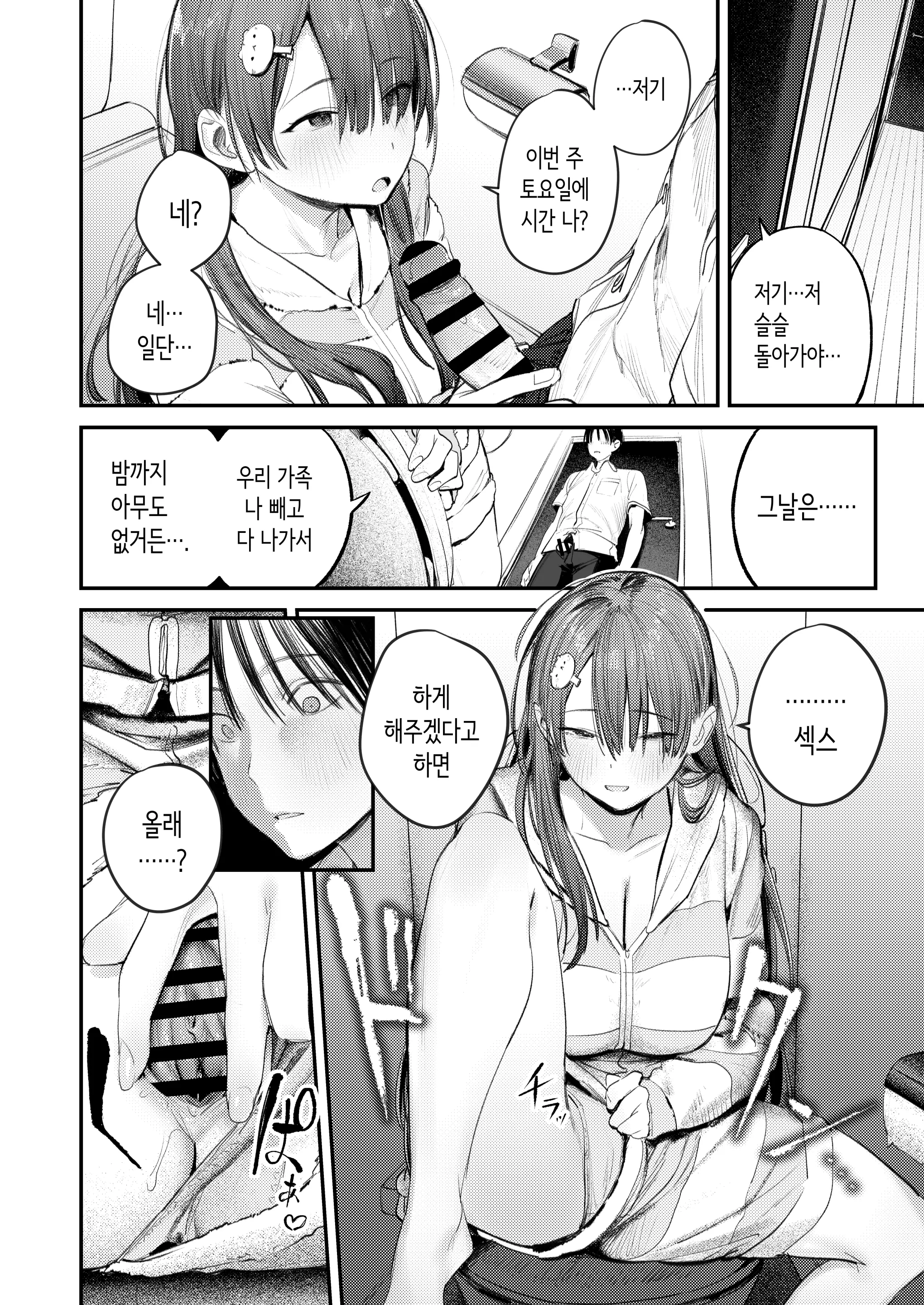 웹툰 이미지 21