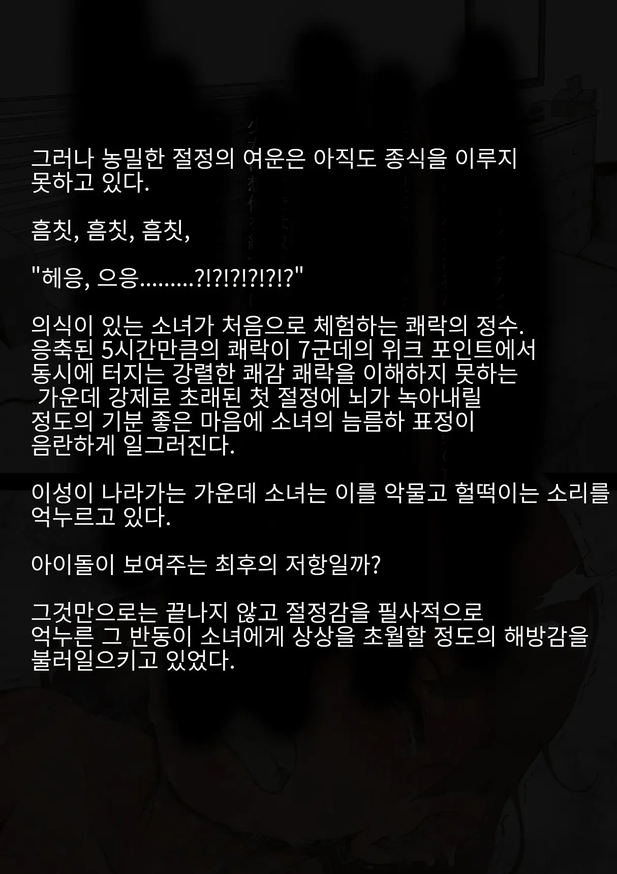 웹툰 이미지 104