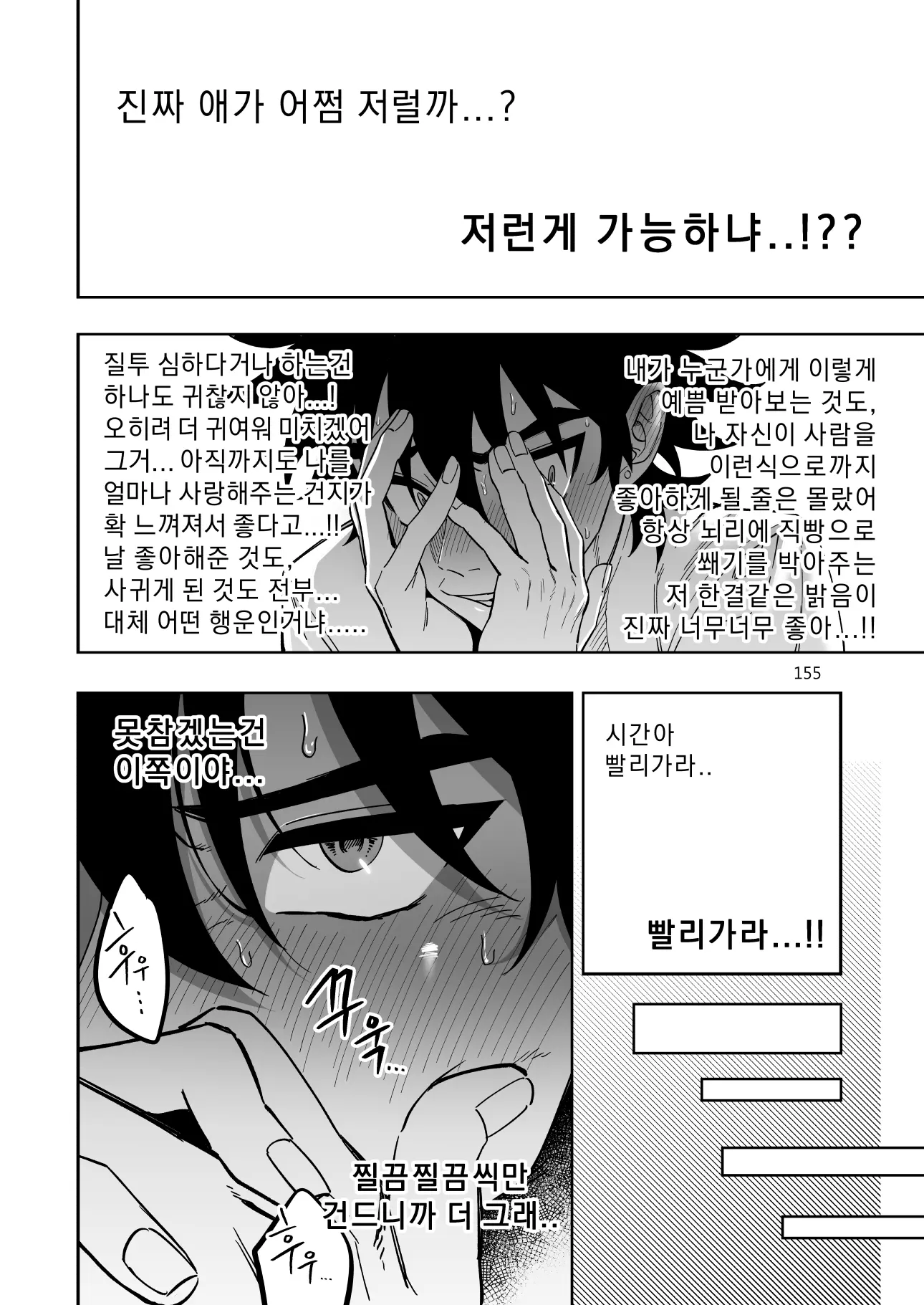 웹툰 이미지 154