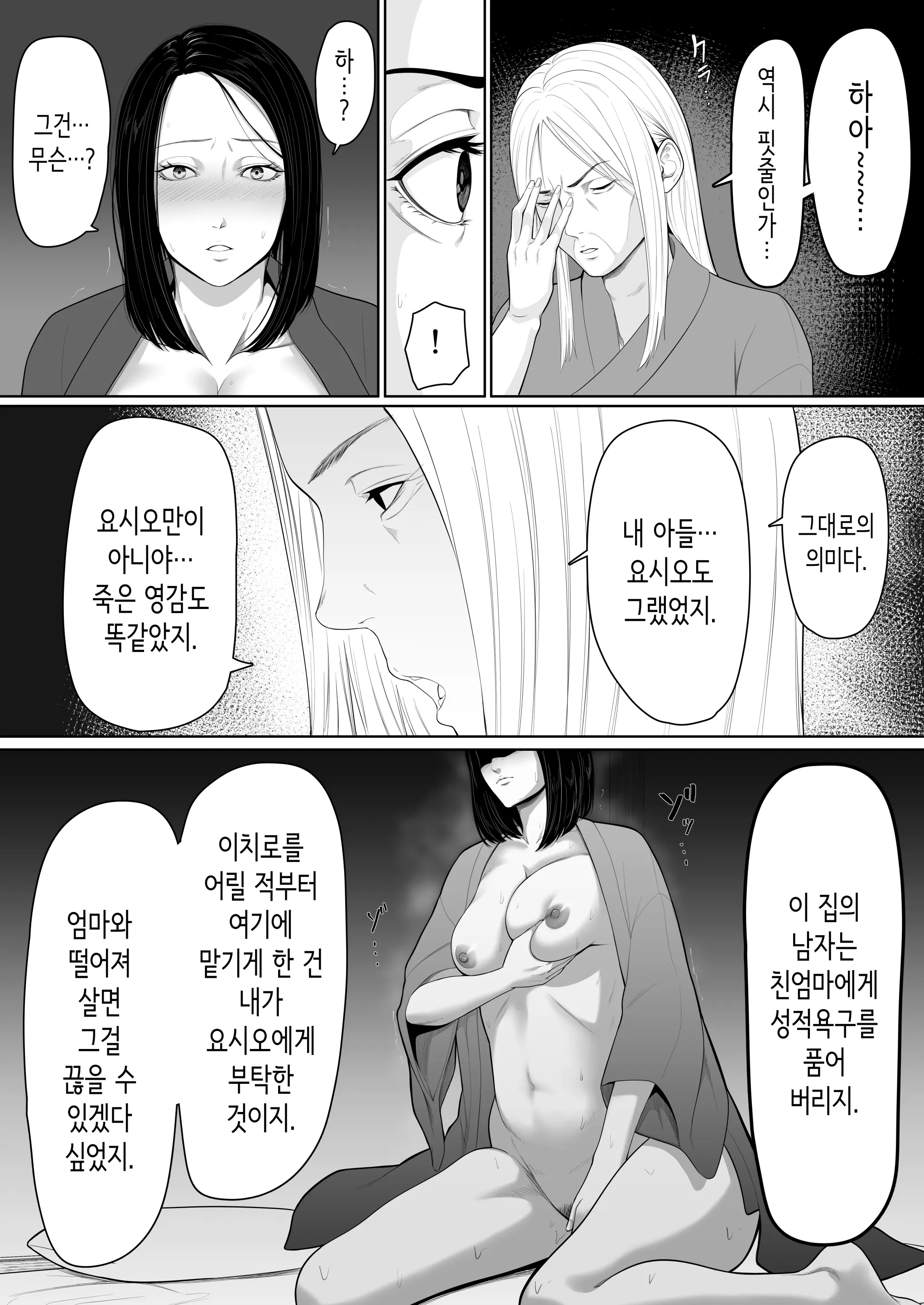 웹툰 이미지 26