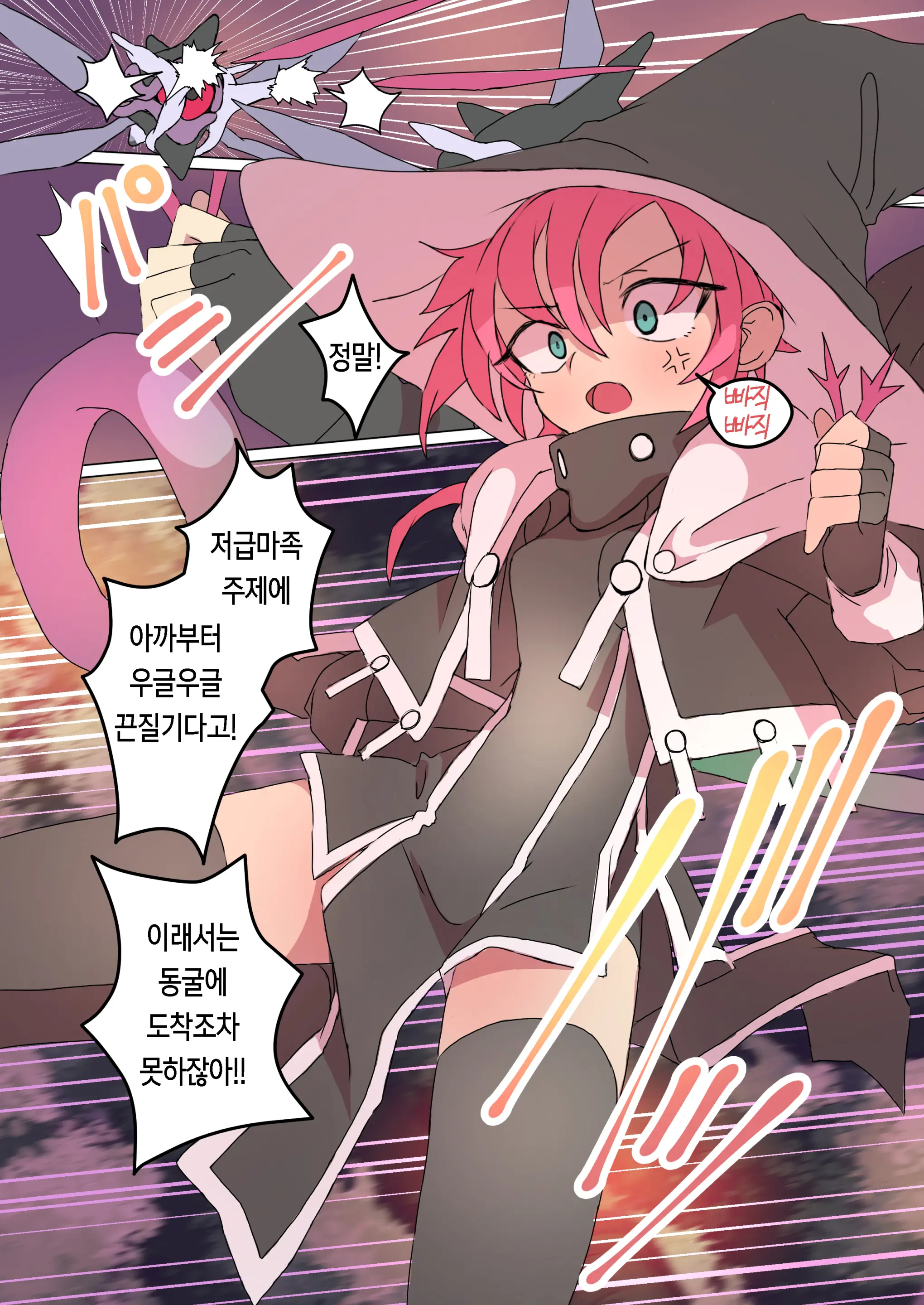웹툰 이미지 2