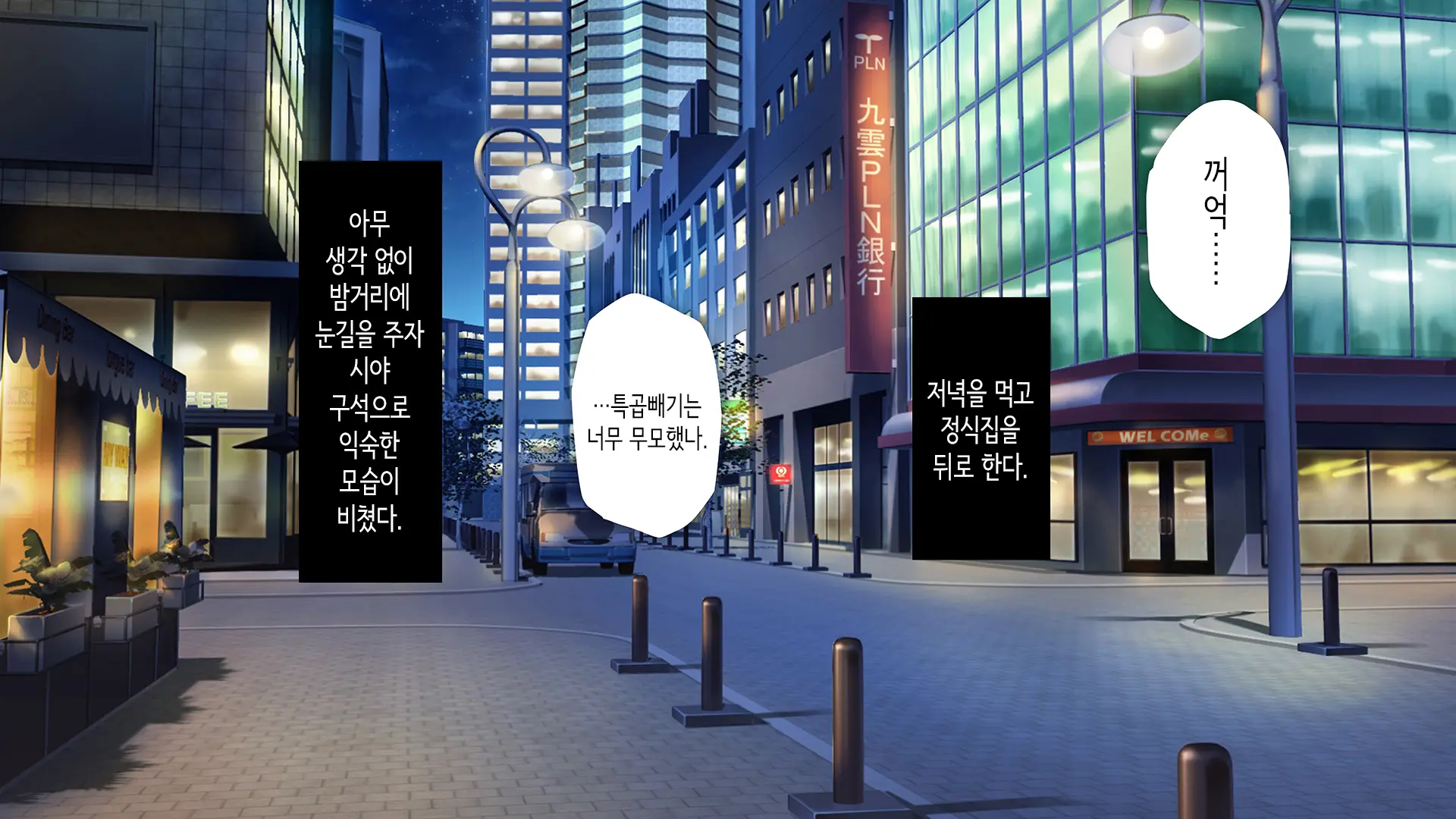 웹툰 이미지 252