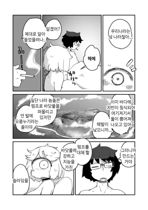 웹툰 이미지 28