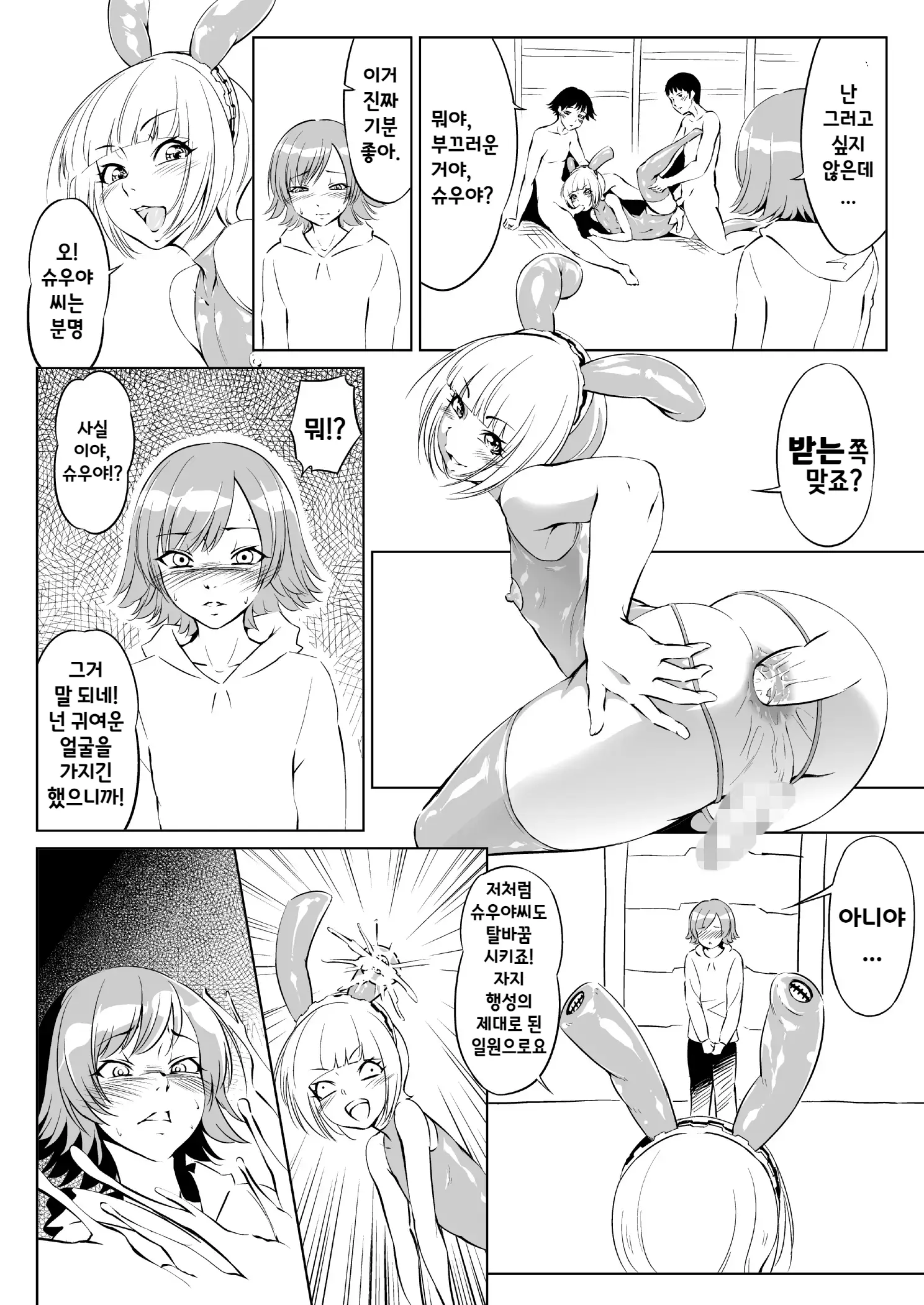 웹툰 이미지 2