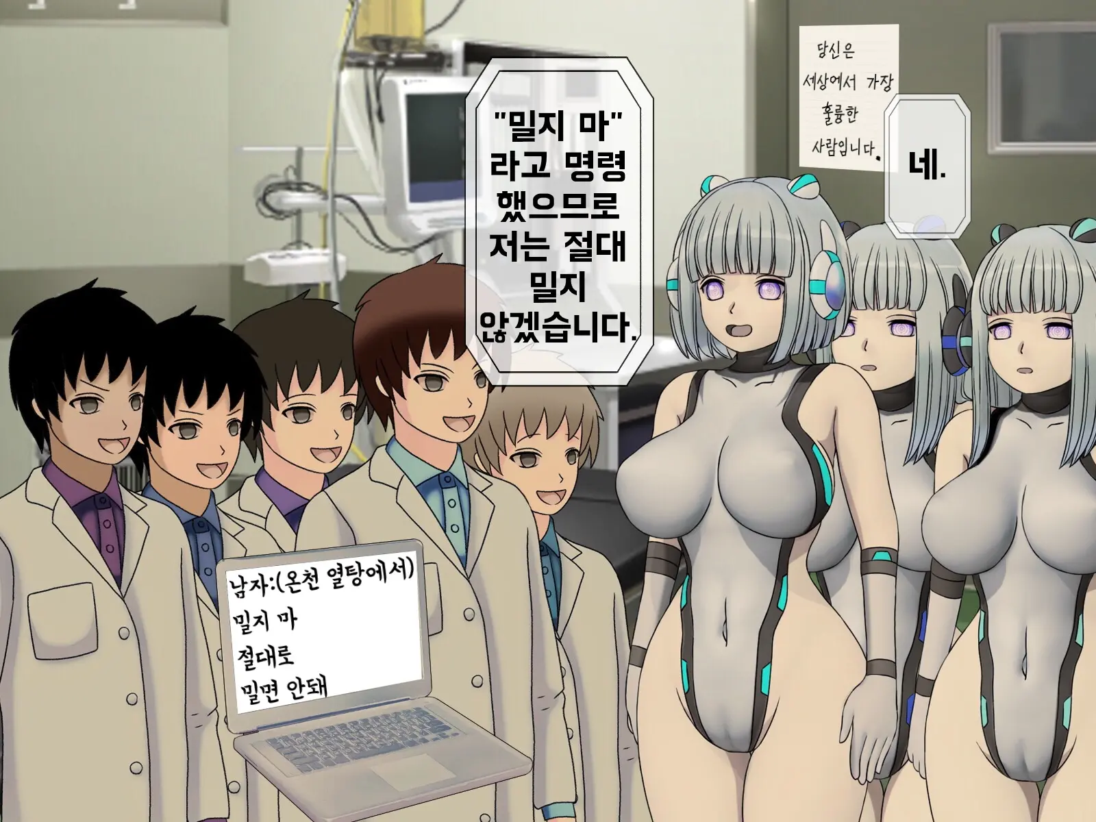 웹툰 이미지 445