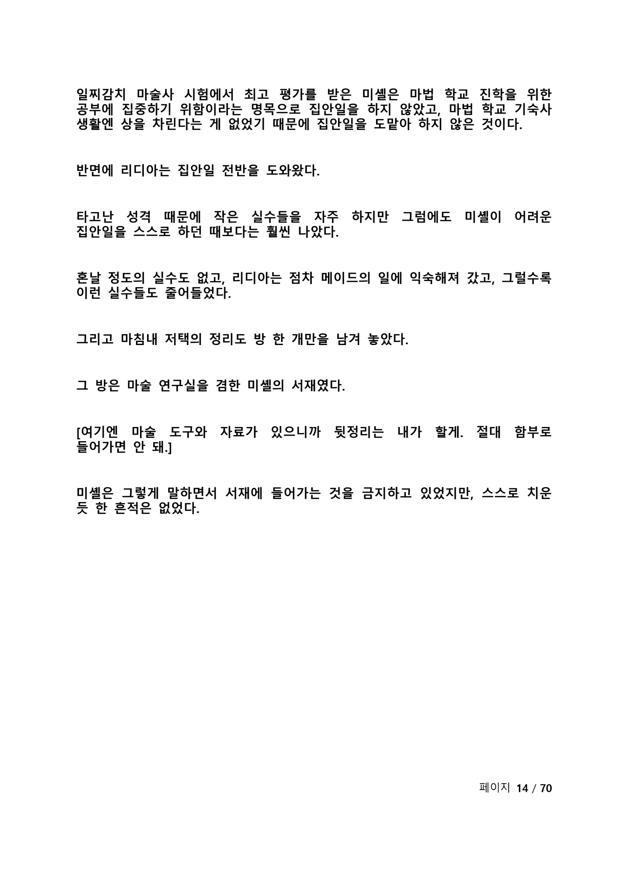 웹툰 이미지 19