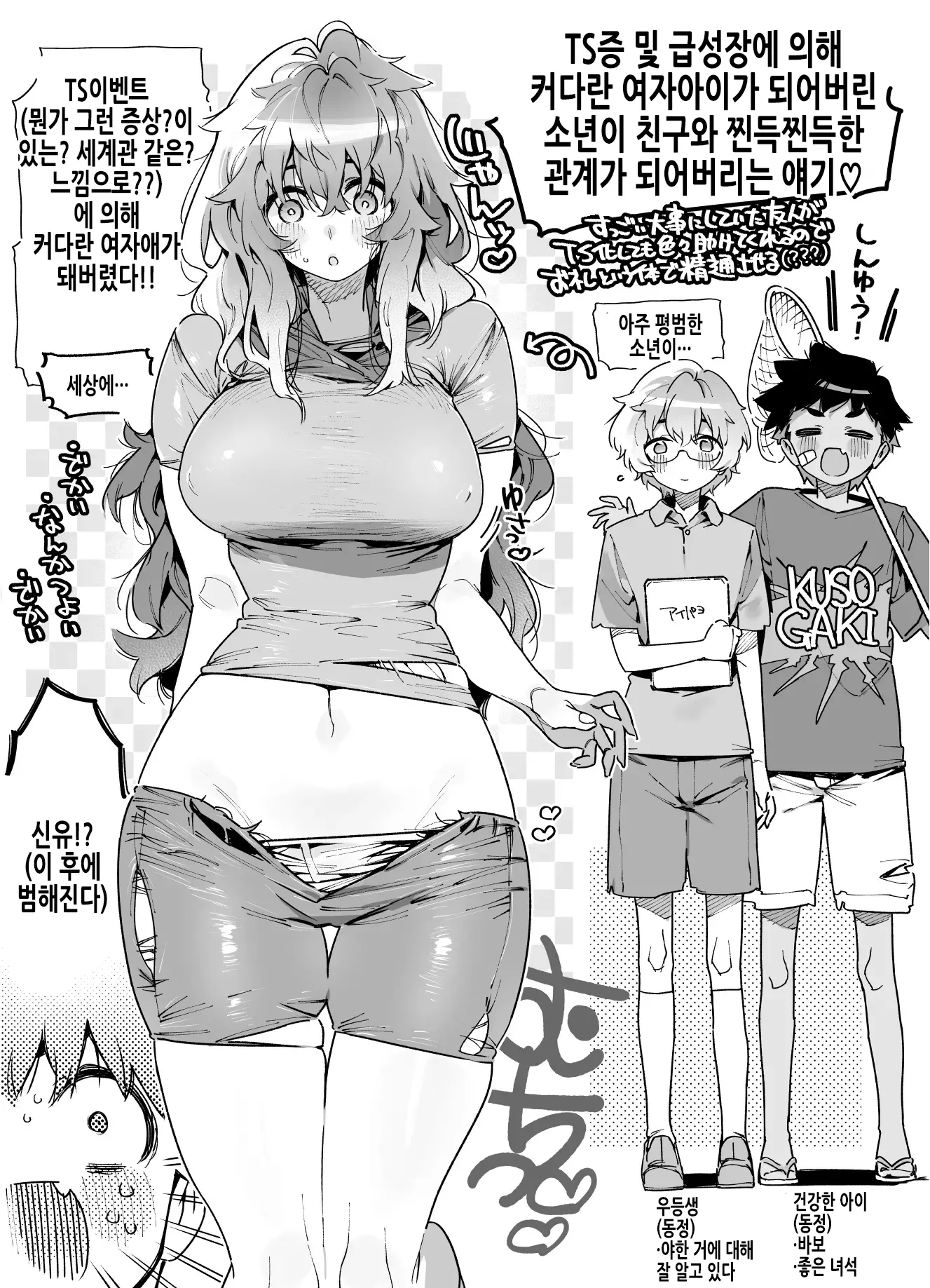 웹툰 이미지 7