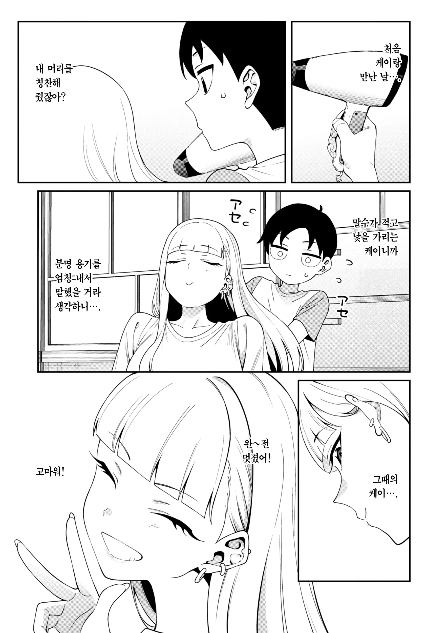 웹툰 이미지 43