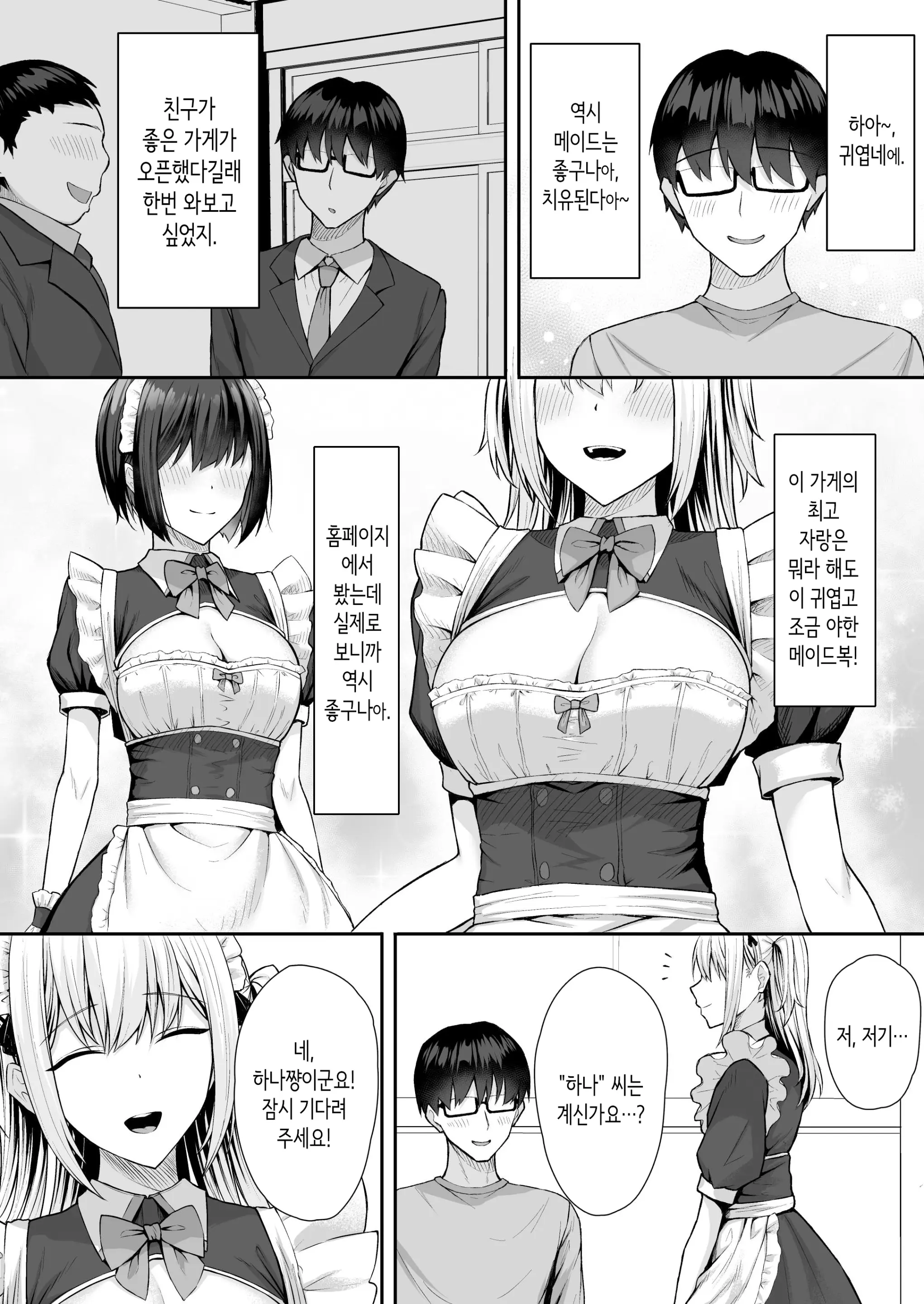 웹툰 이미지 6