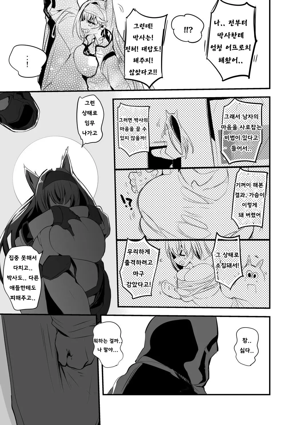 웹툰 이미지 2