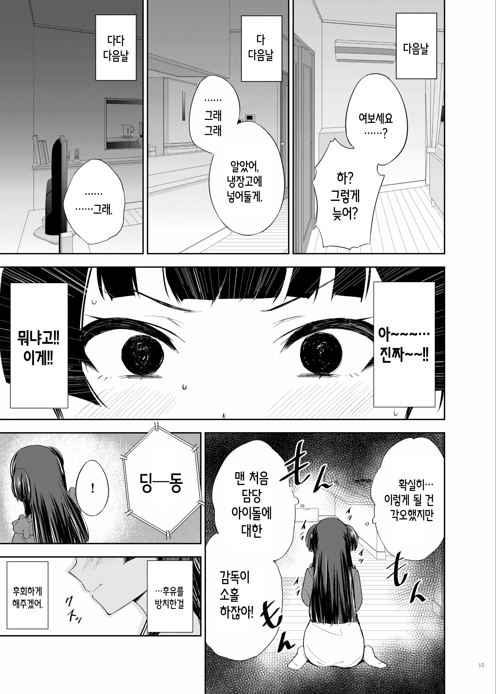 웹툰 이미지 16