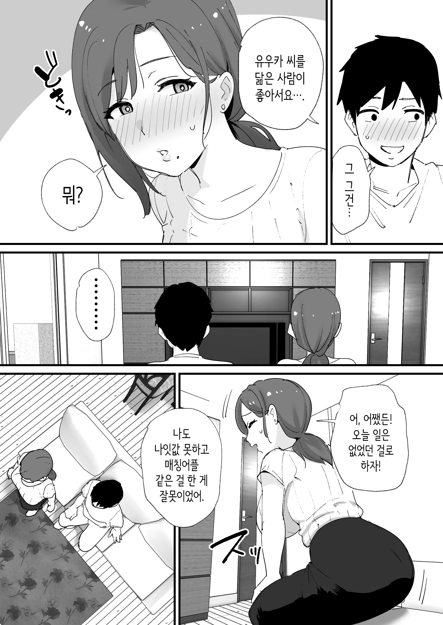 웹툰 이미지 10