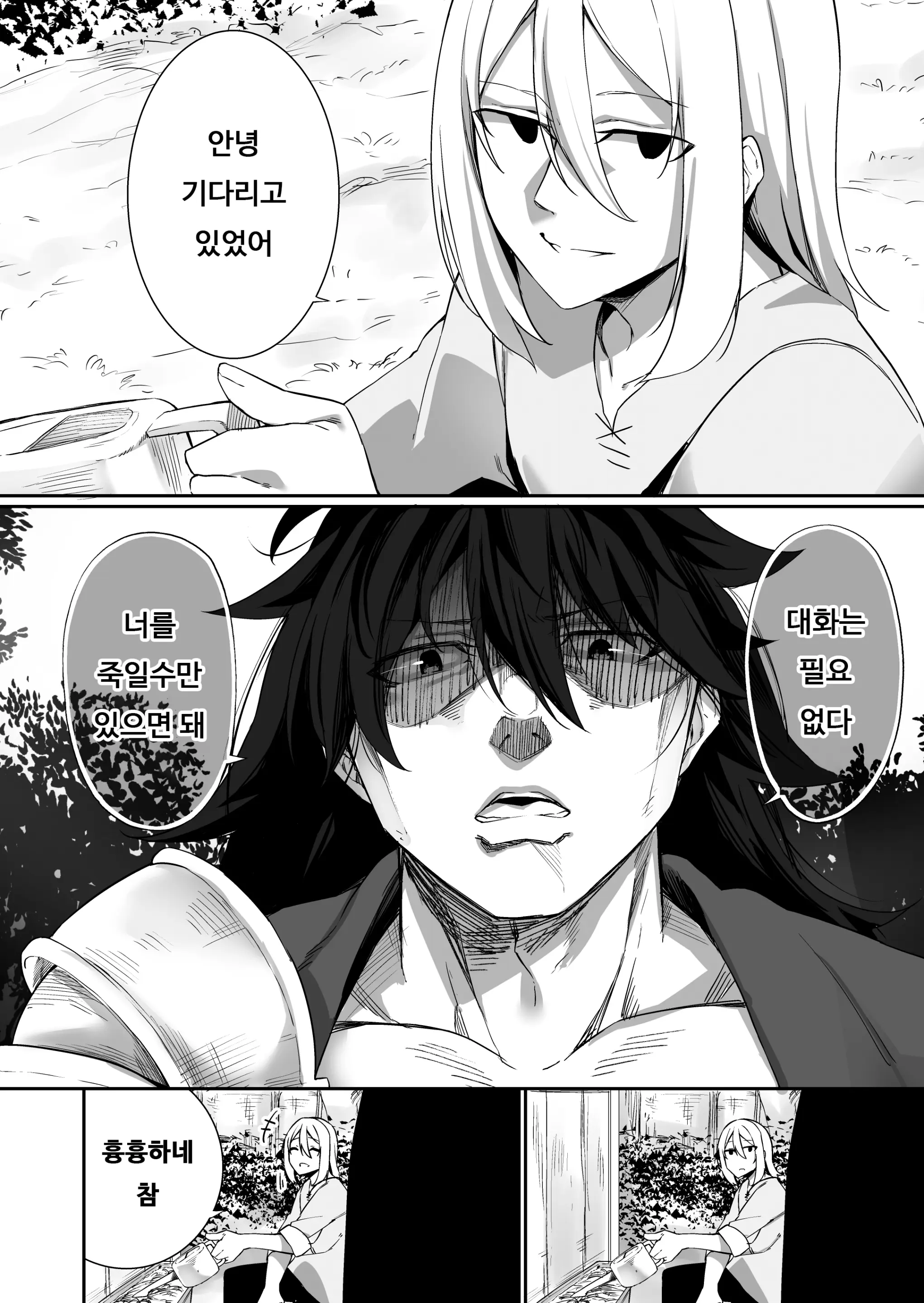 웹툰 이미지 2