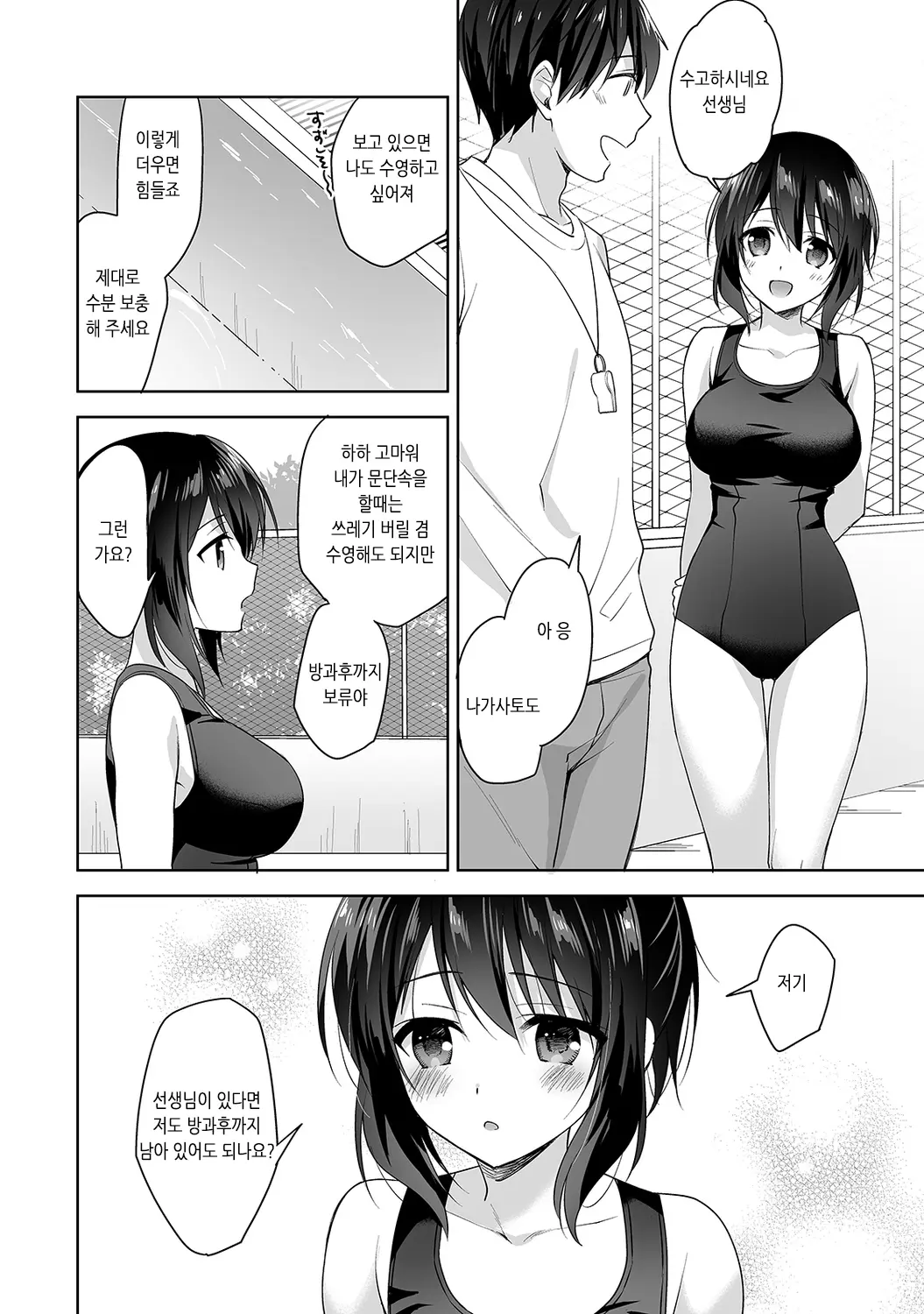 웹툰 이미지 112