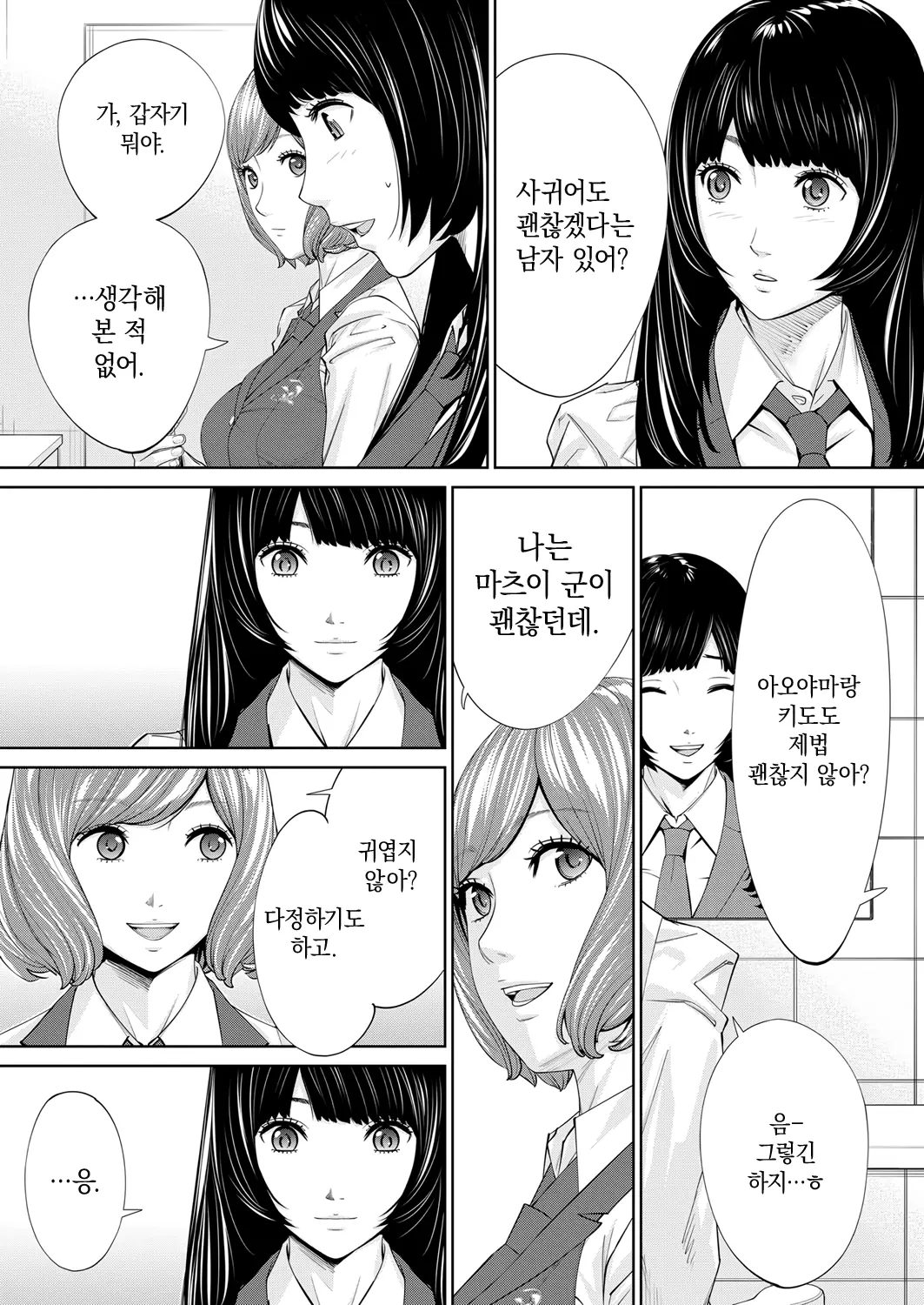 웹툰 이미지 18