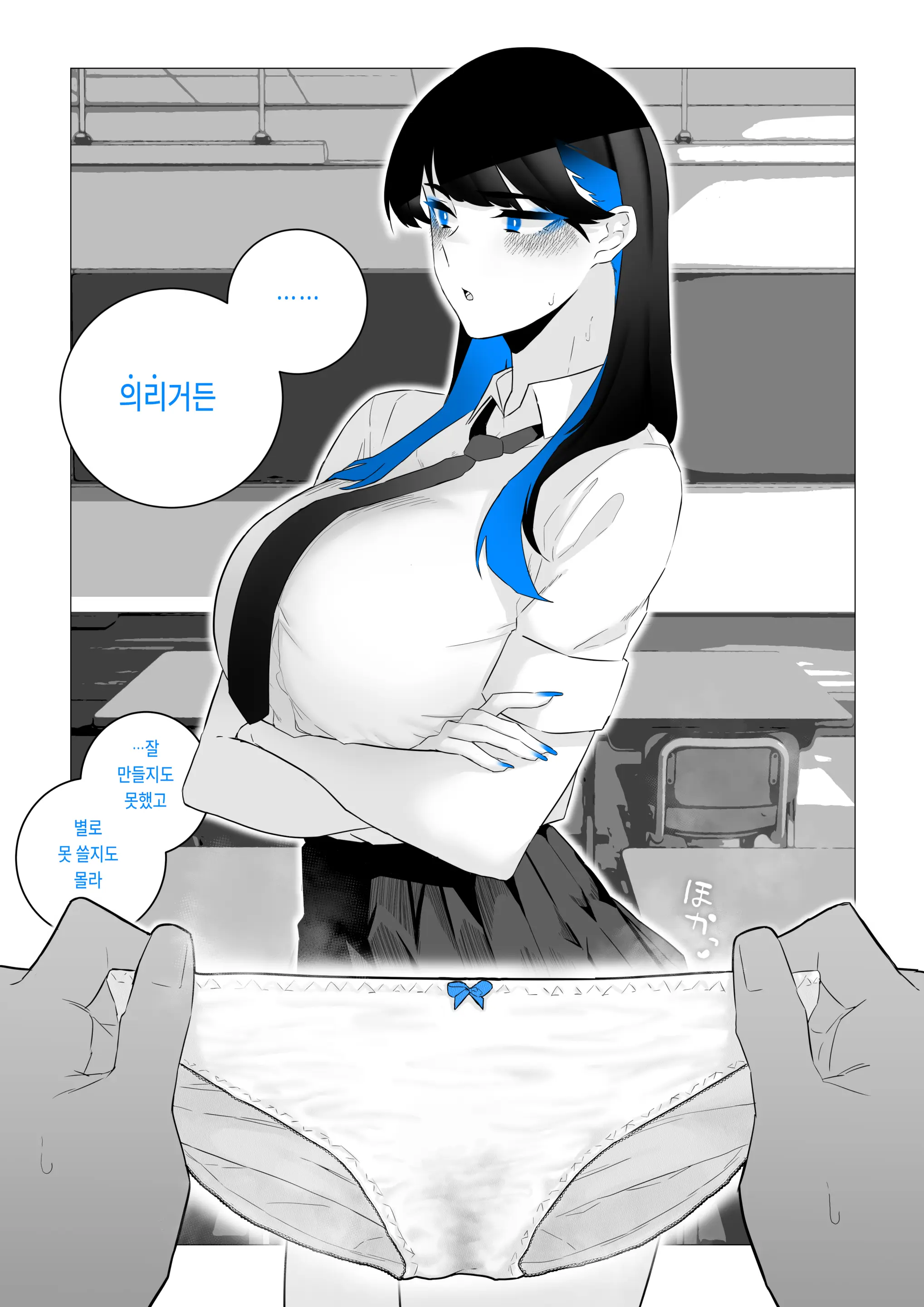 웹툰 이미지 36