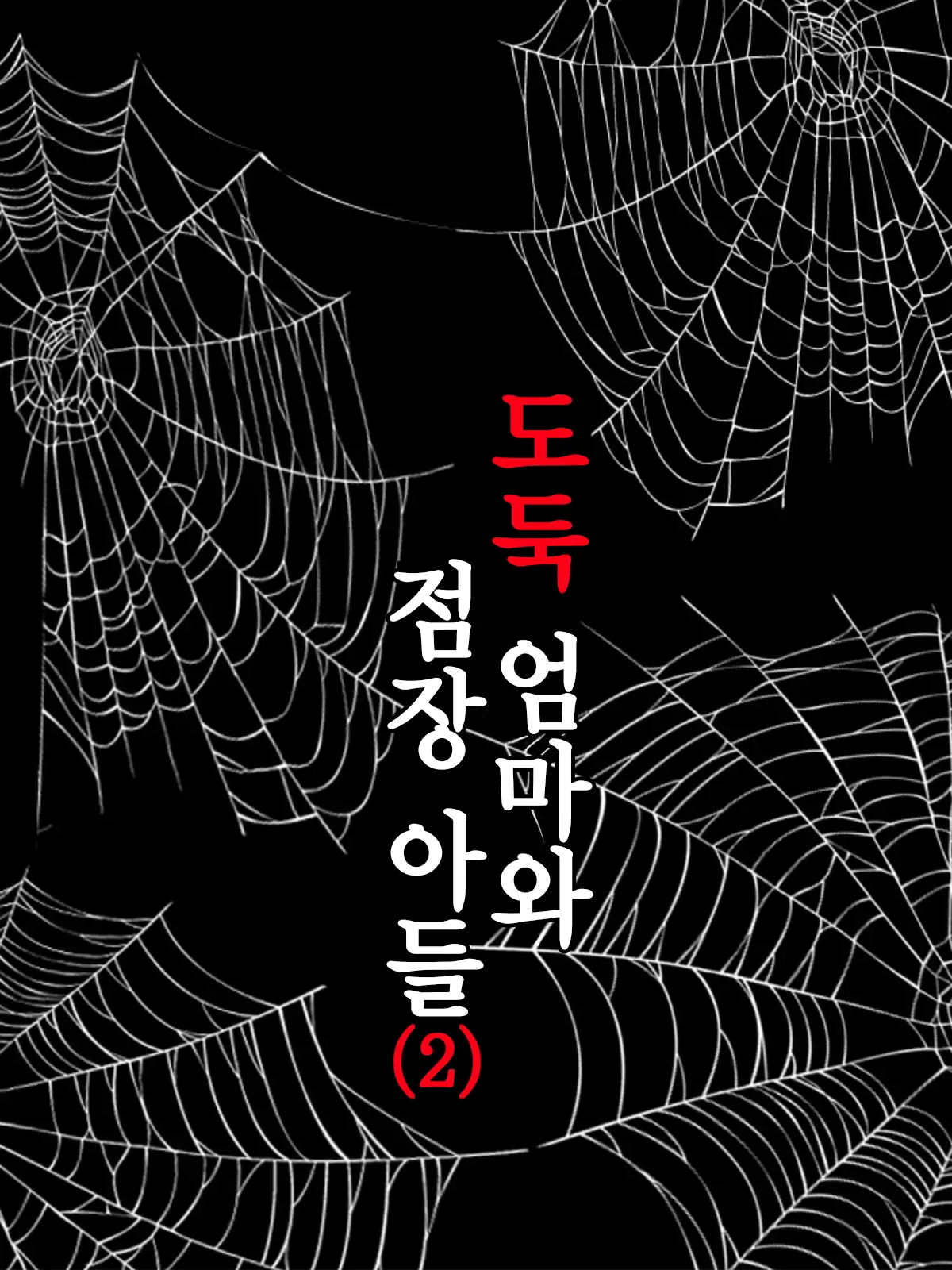웹툰 이미지 26