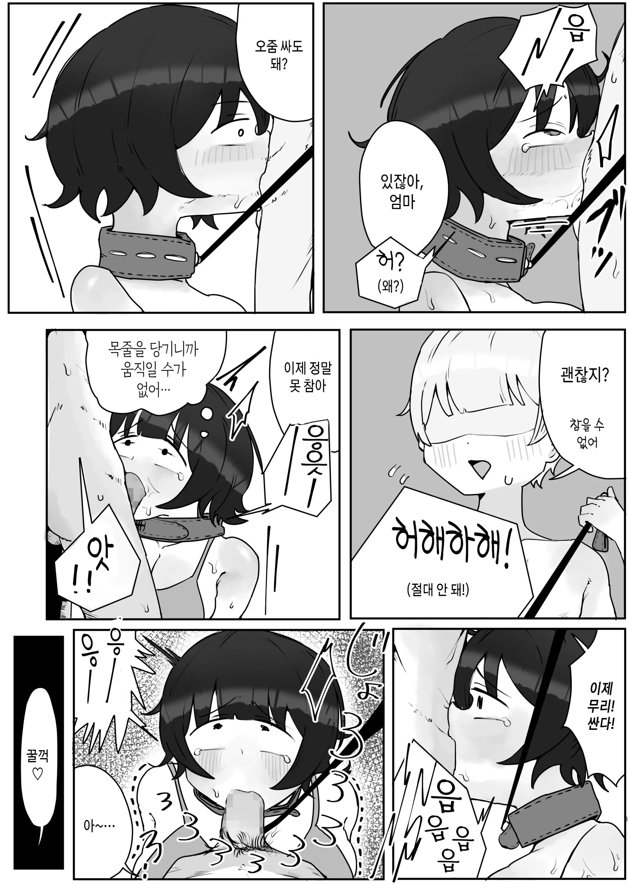 웹툰 이미지 30