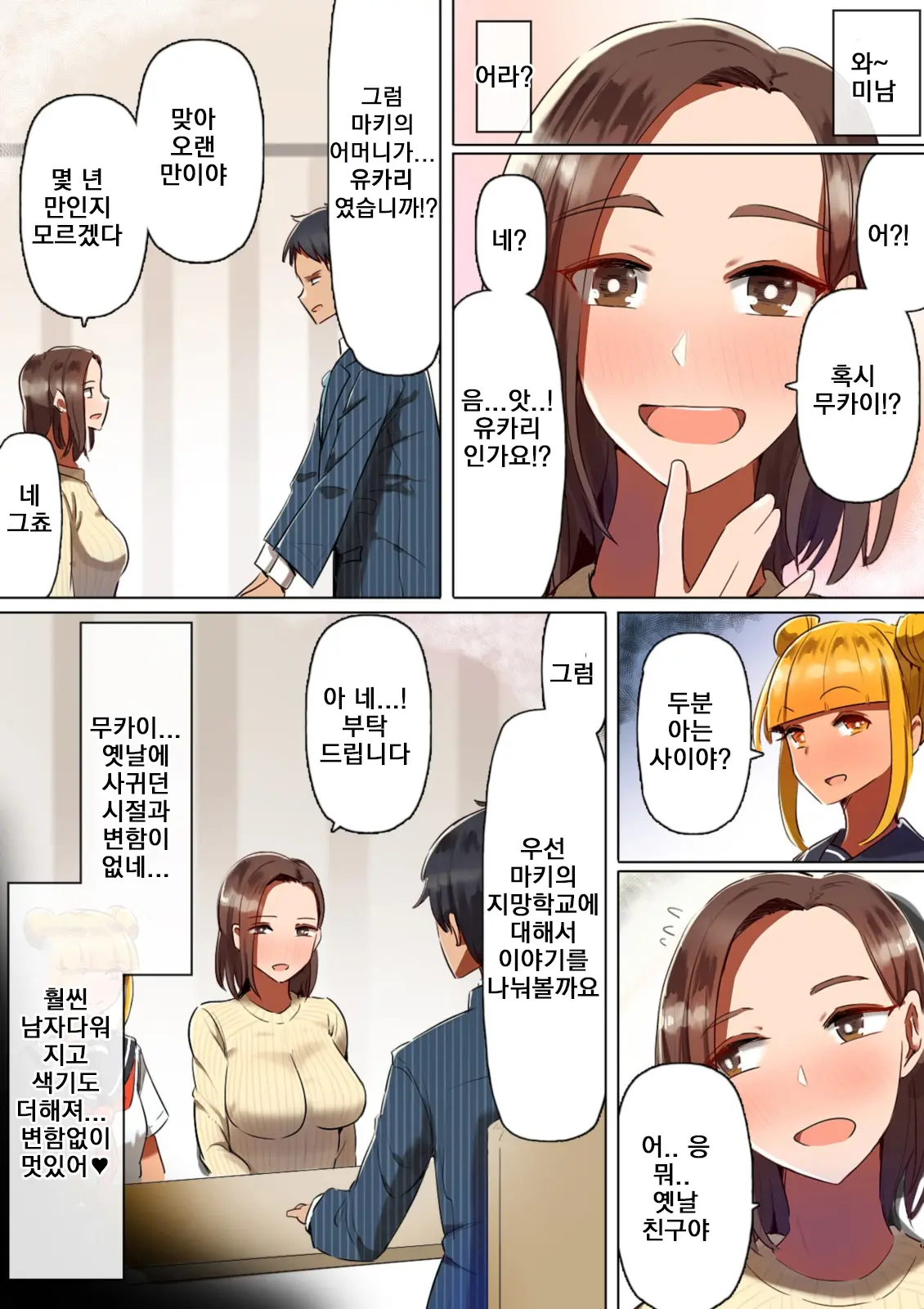 웹툰 이미지 13