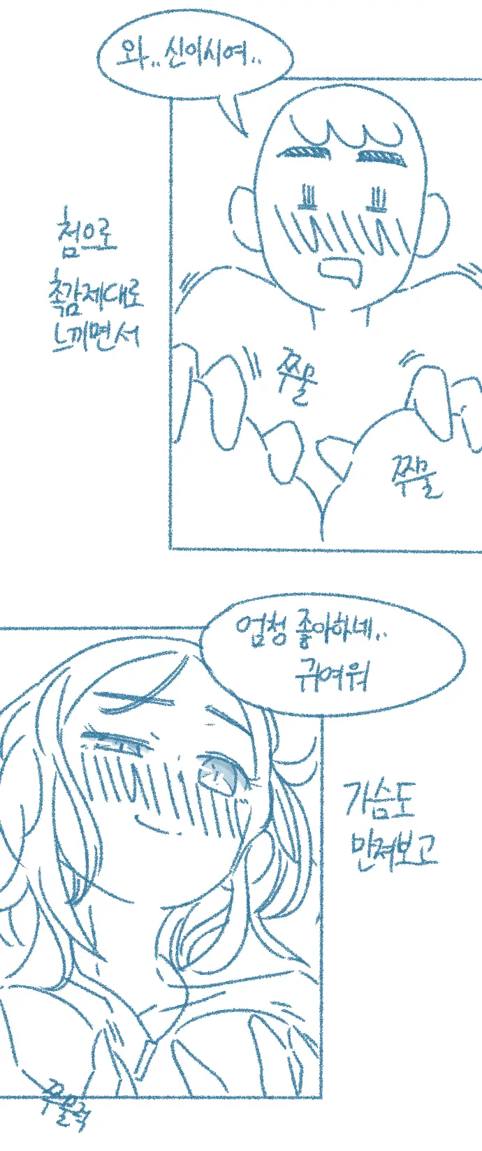 웹툰 이미지 35