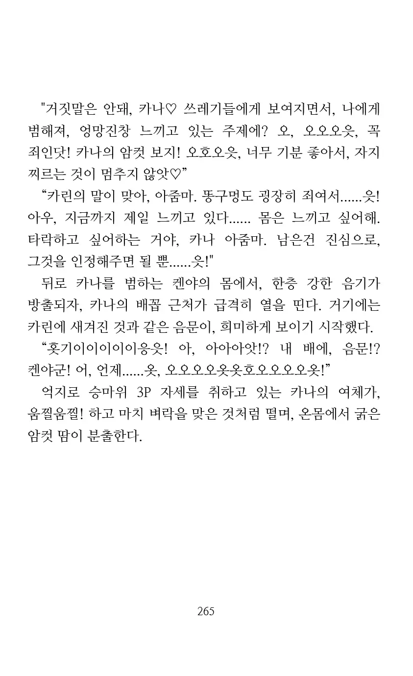 웹툰 이미지 266