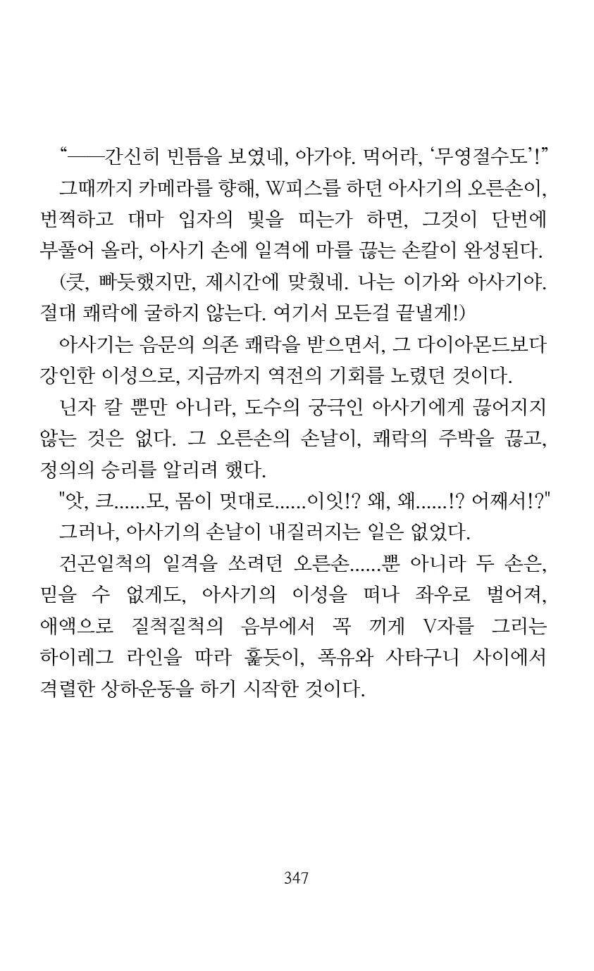 웹툰 이미지 348