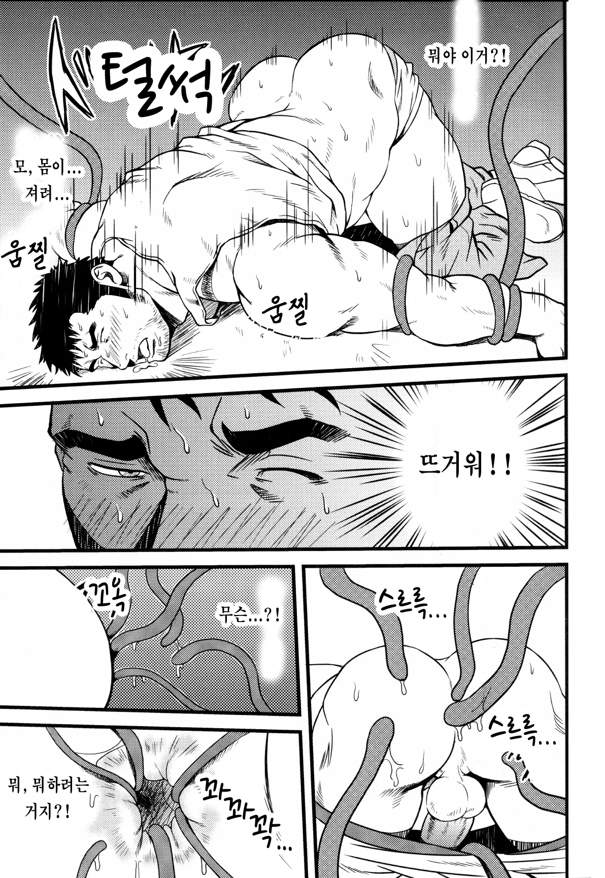 웹툰 이미지 11
