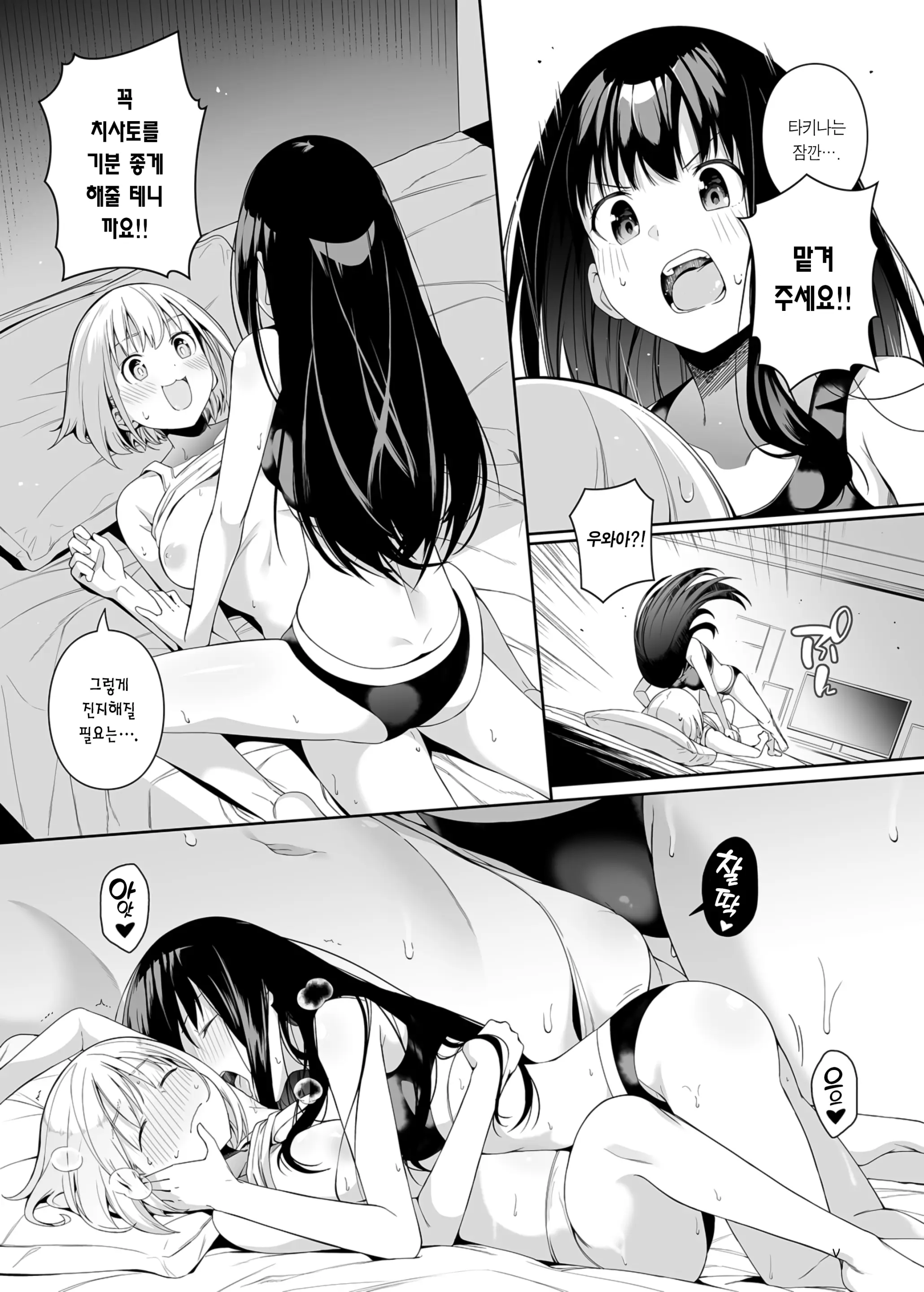 웹툰 이미지 53