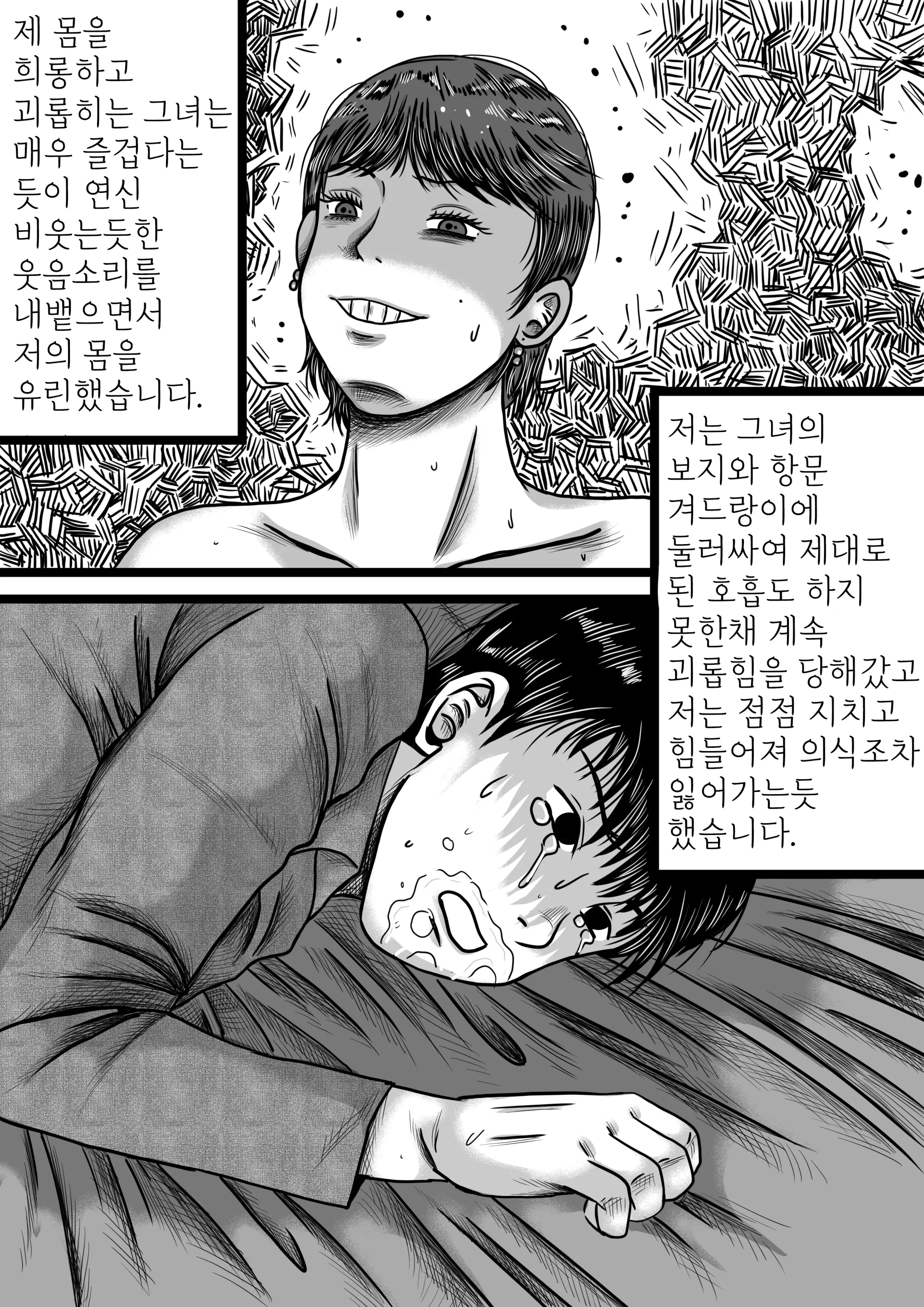 웹툰 이미지 13
