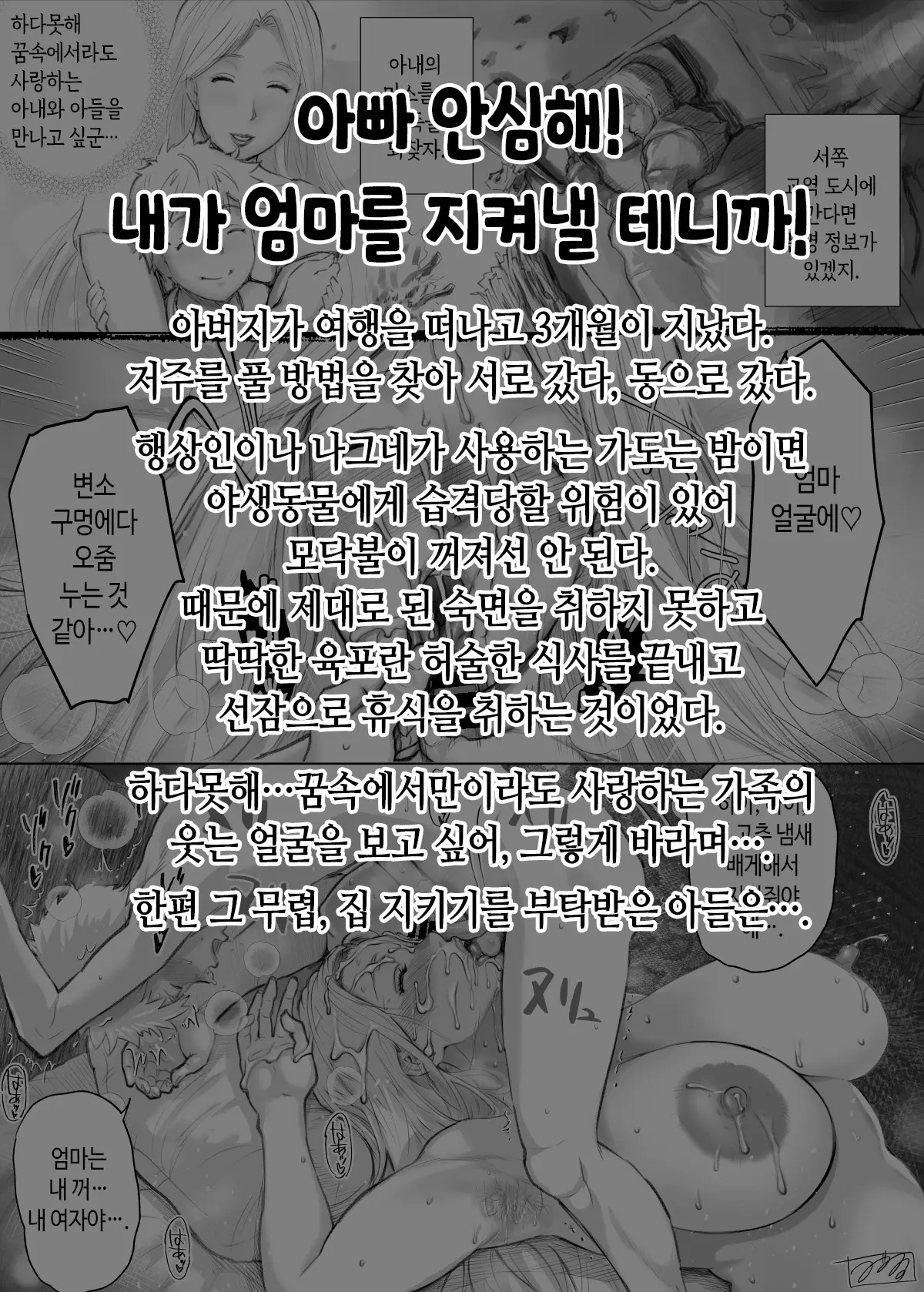 웹툰 이미지 221