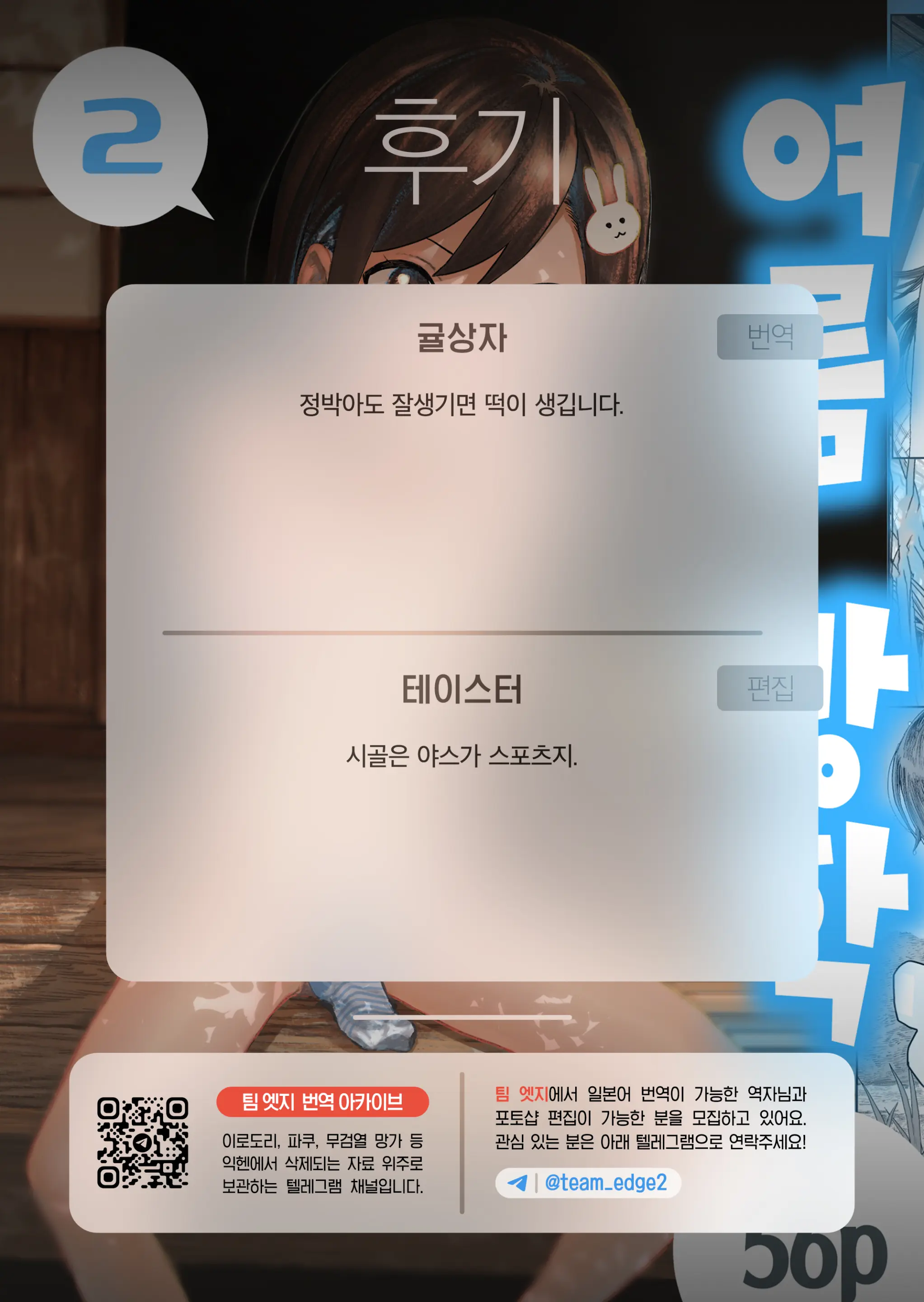 웹툰 이미지 63