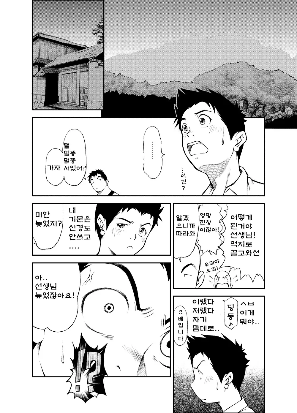 웹툰 이미지 26