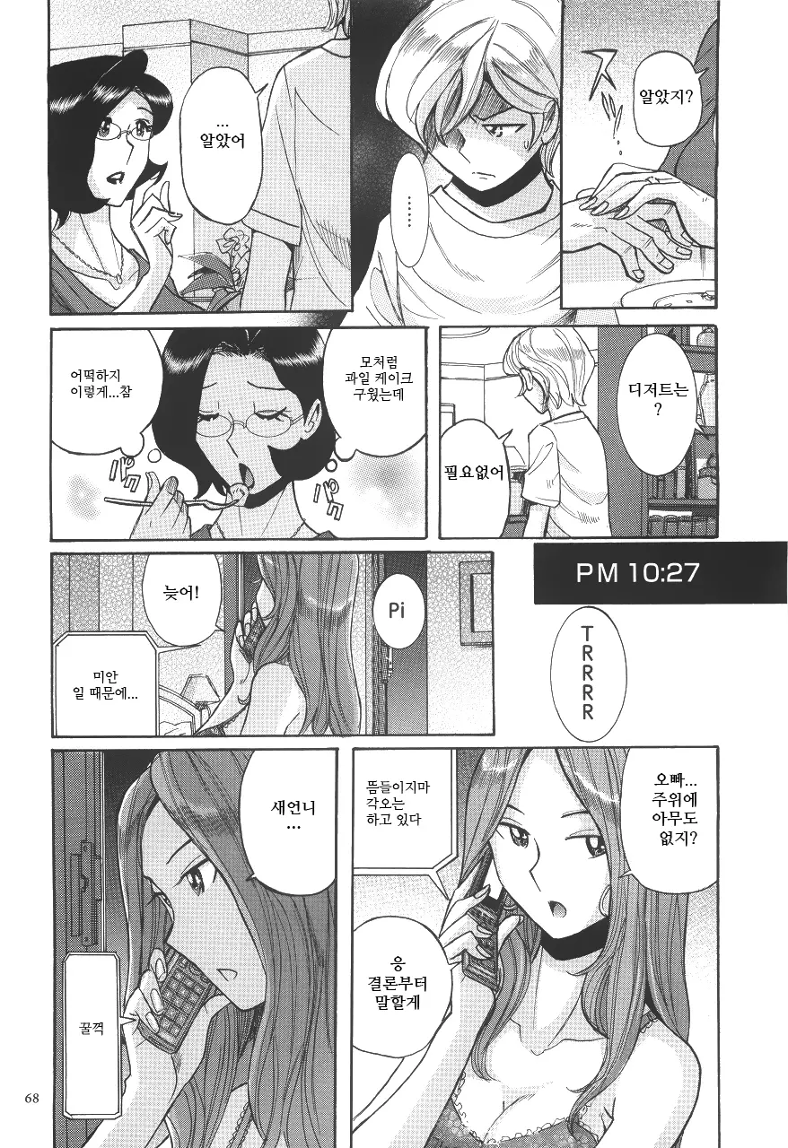 웹툰 이미지 71