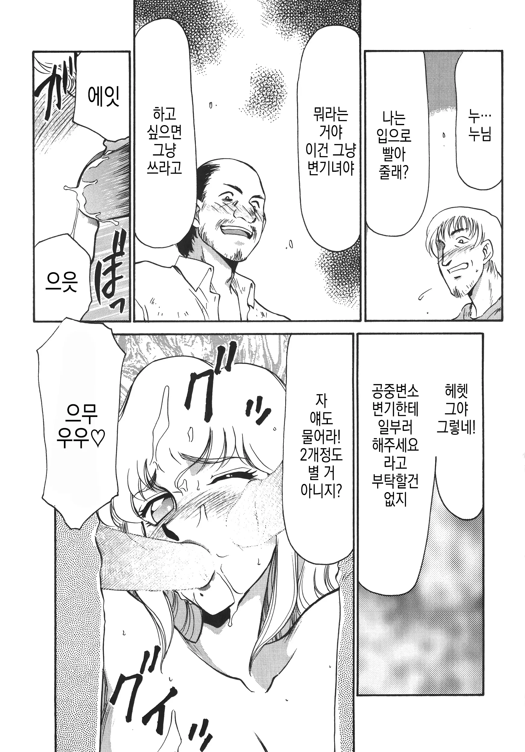 웹툰 이미지 103