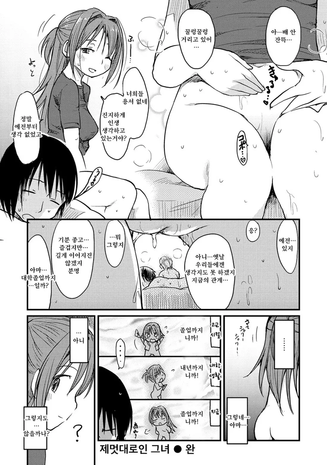 웹툰 이미지 191
