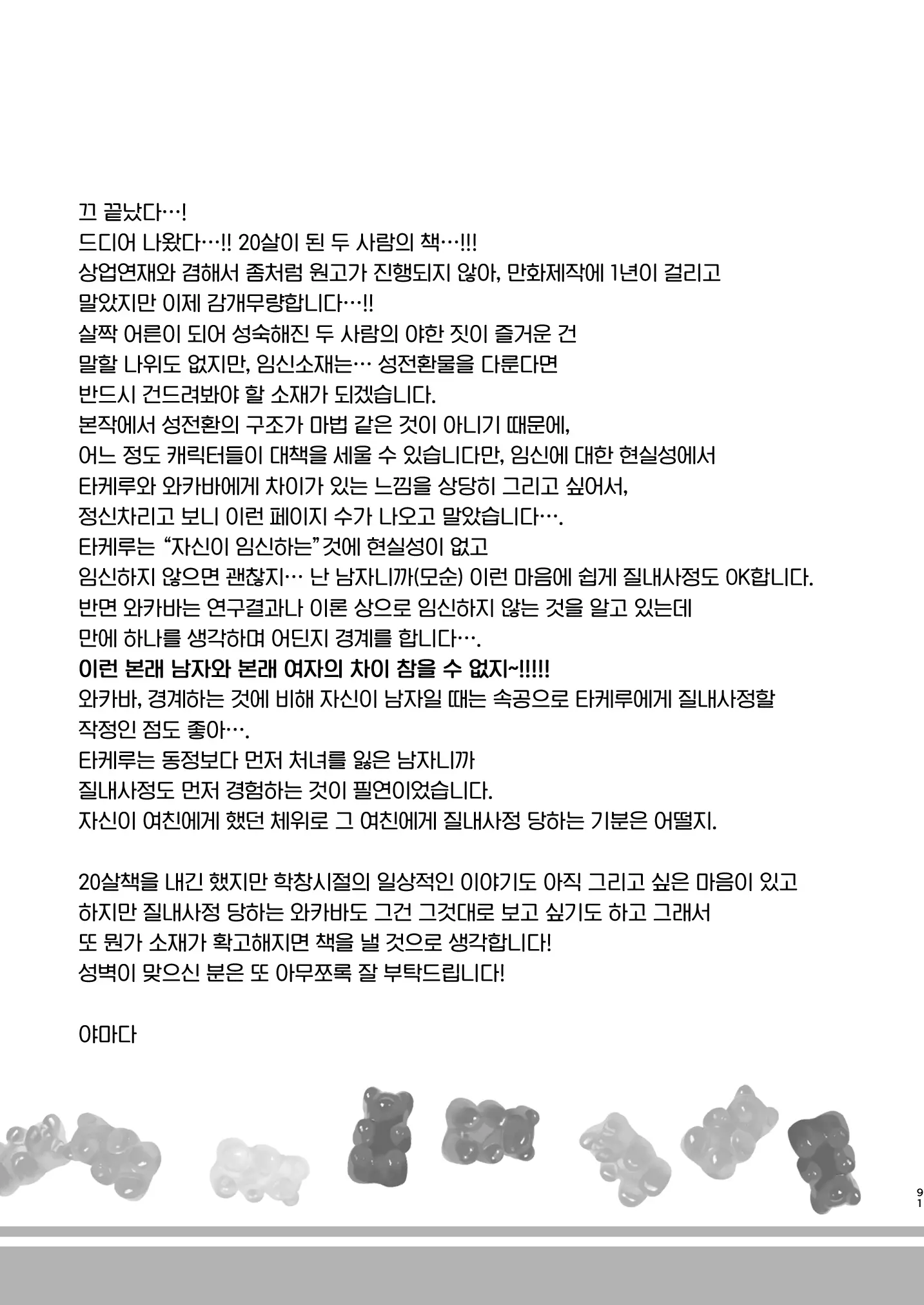 웹툰 이미지 90