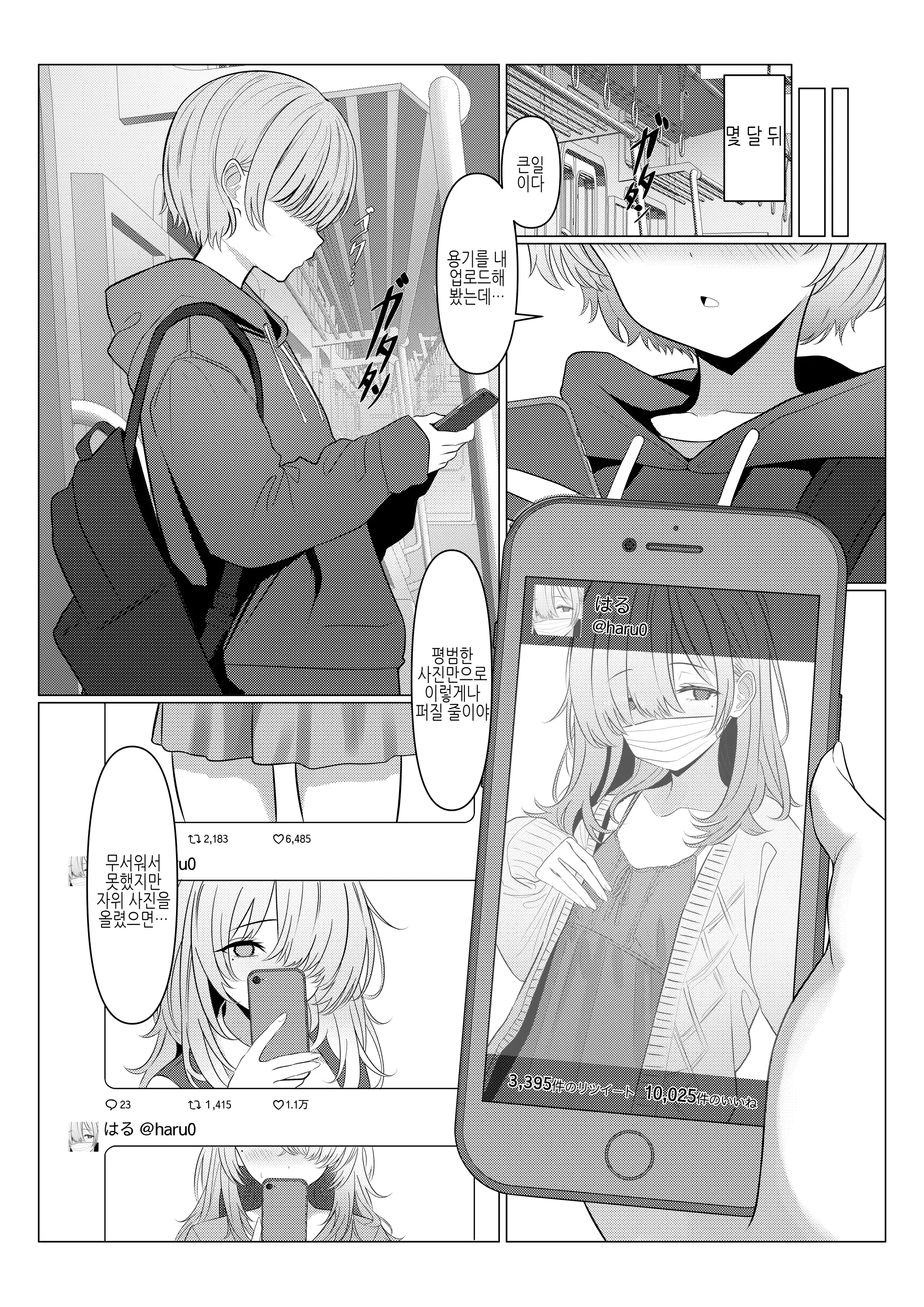 웹툰 이미지 28