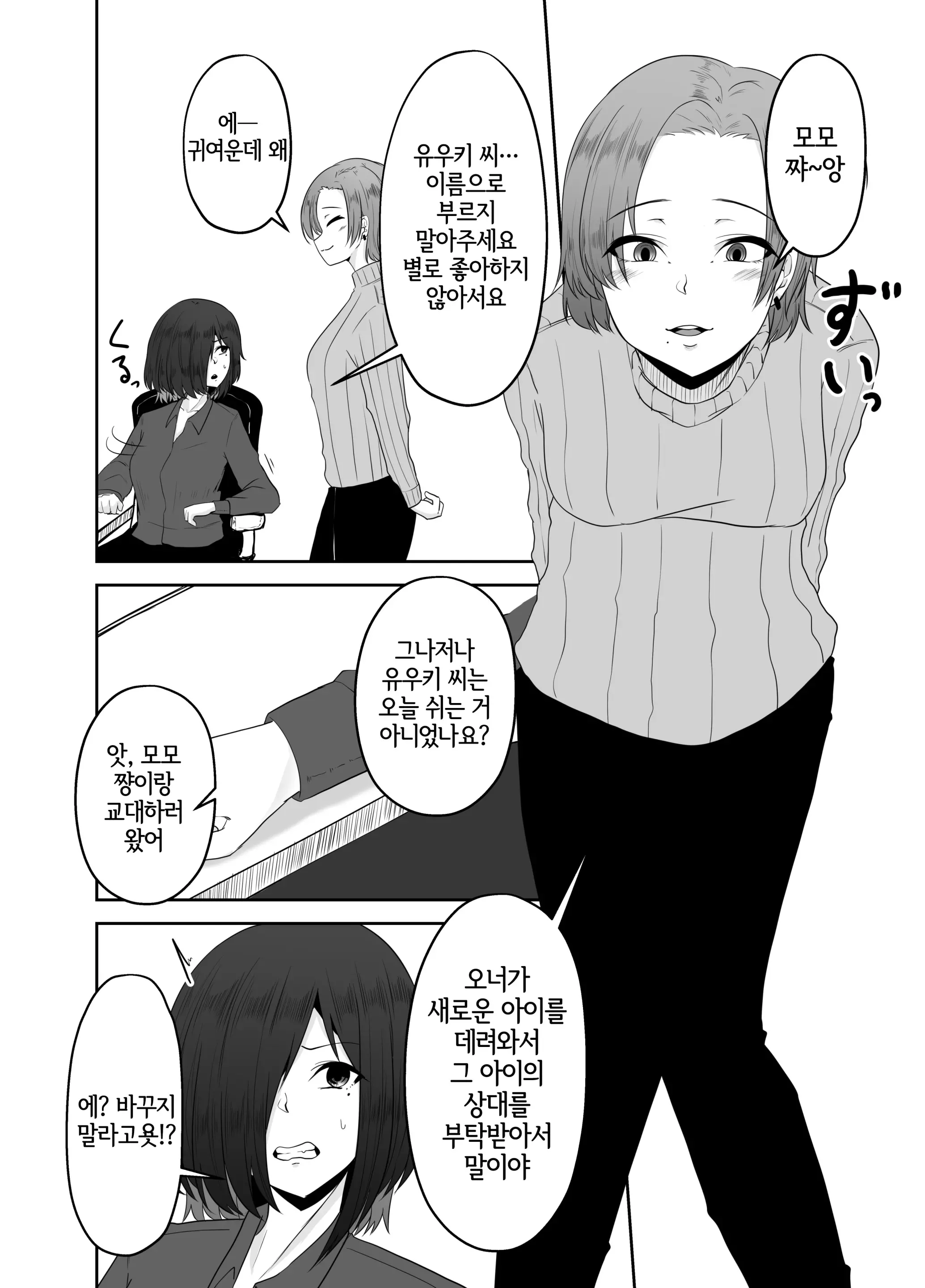 웹툰 이미지 2