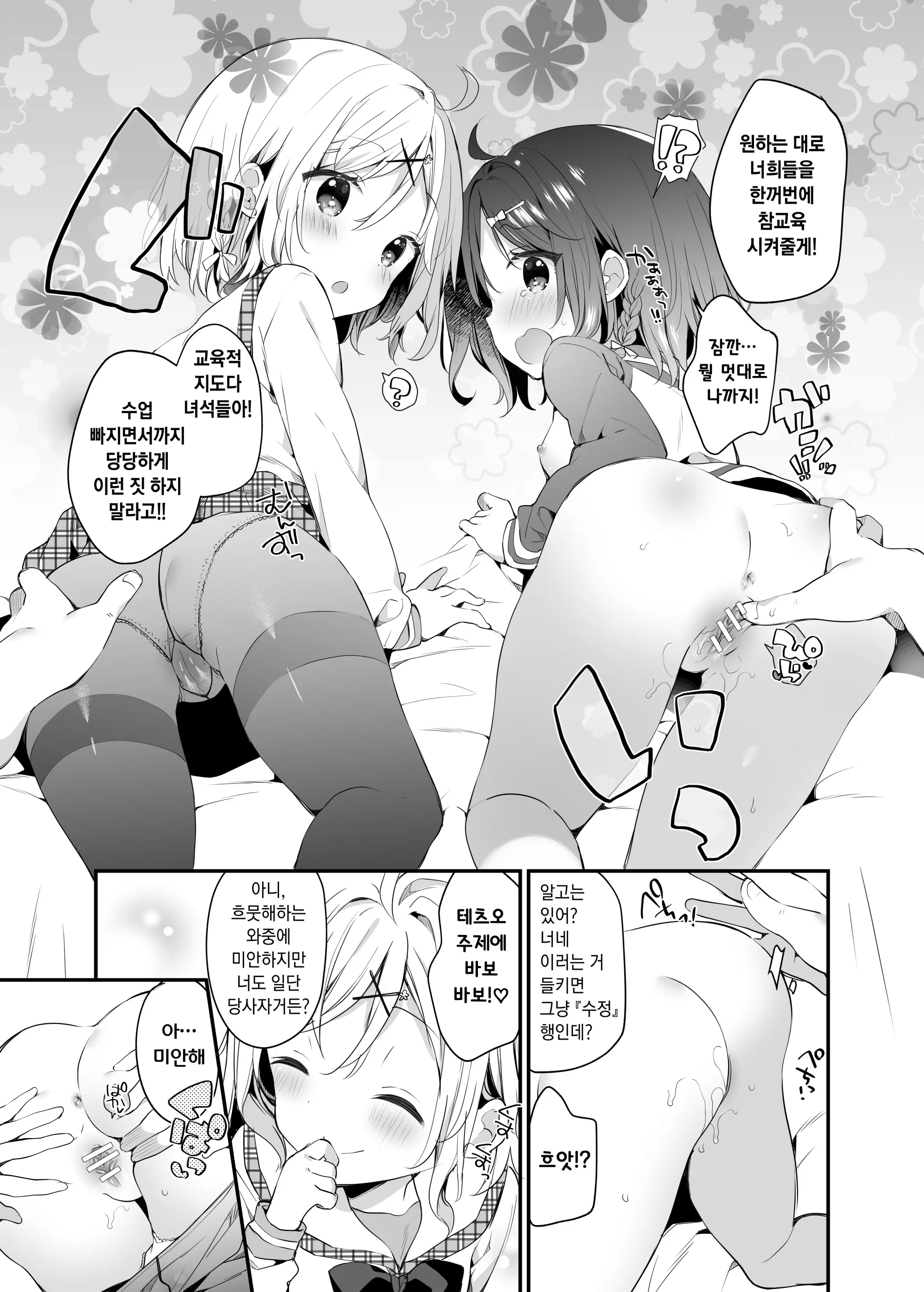 웹툰 이미지 10